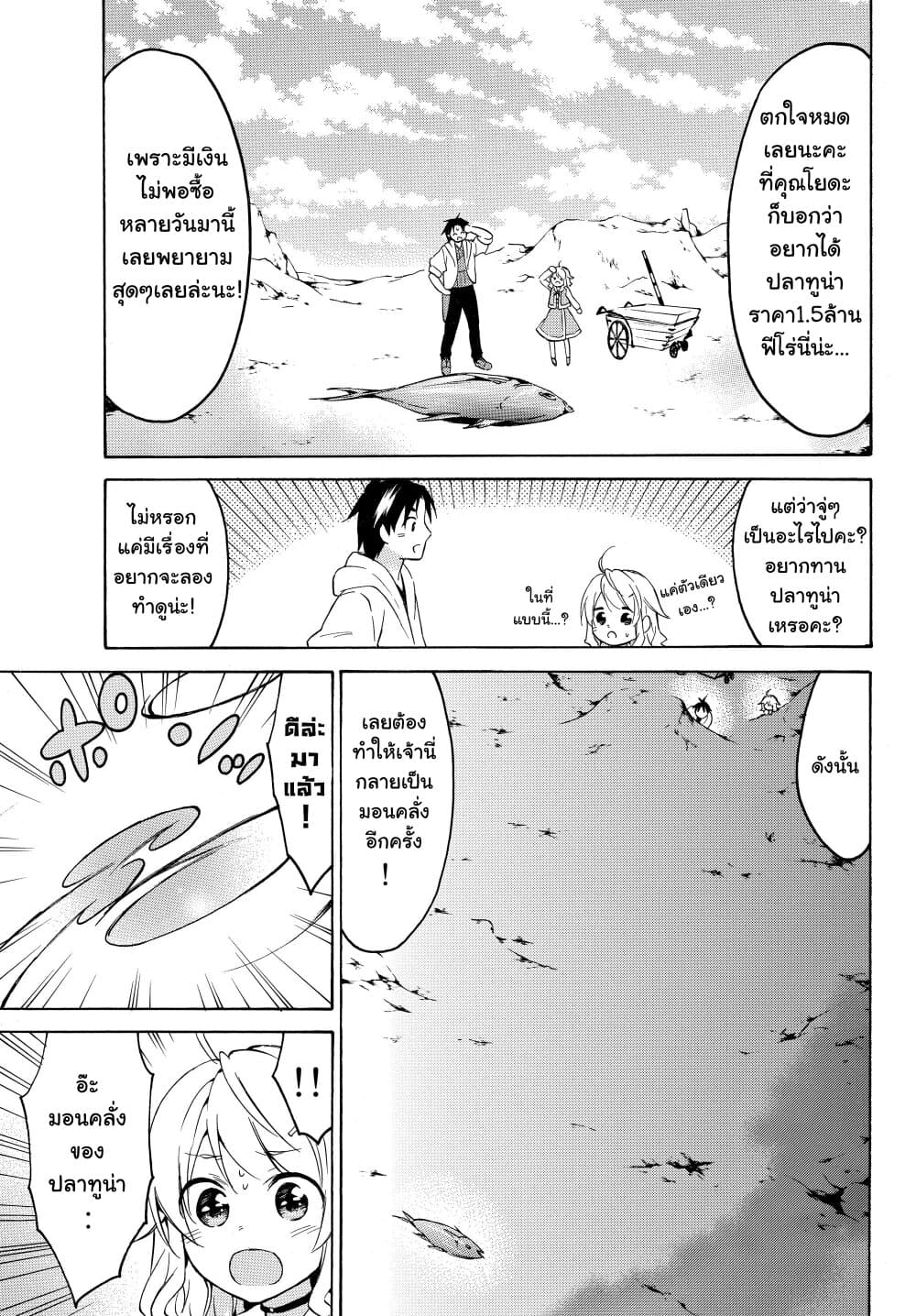 Level 1 with S-rank Drop Rate is the Strongest page 11