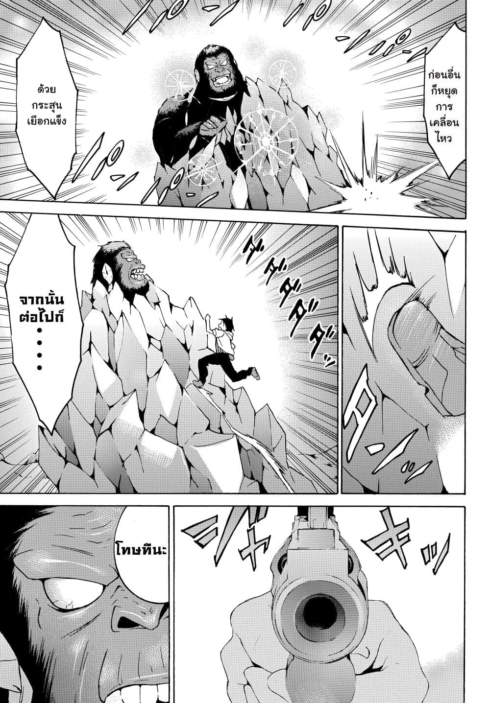 Level 1 with S-rank Drop Rate is the Strongest page 13