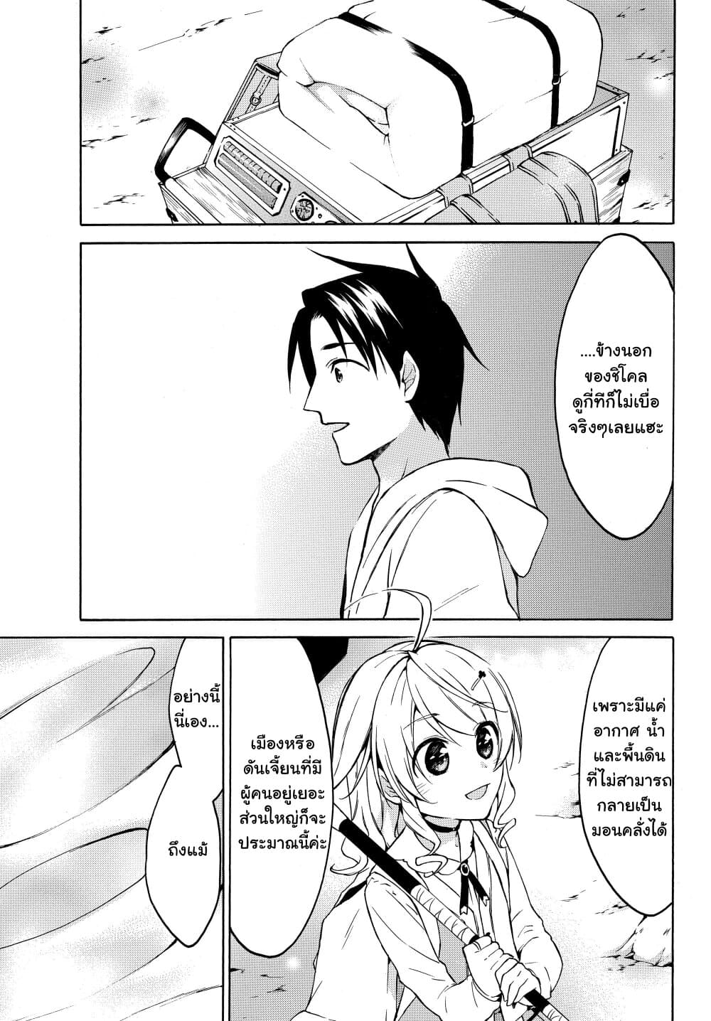 Level 1 with S-rank Drop Rate is the Strongest page 1