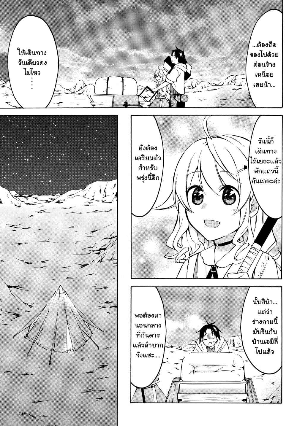 Level 1 with S-rank Drop Rate is the Strongest page 10