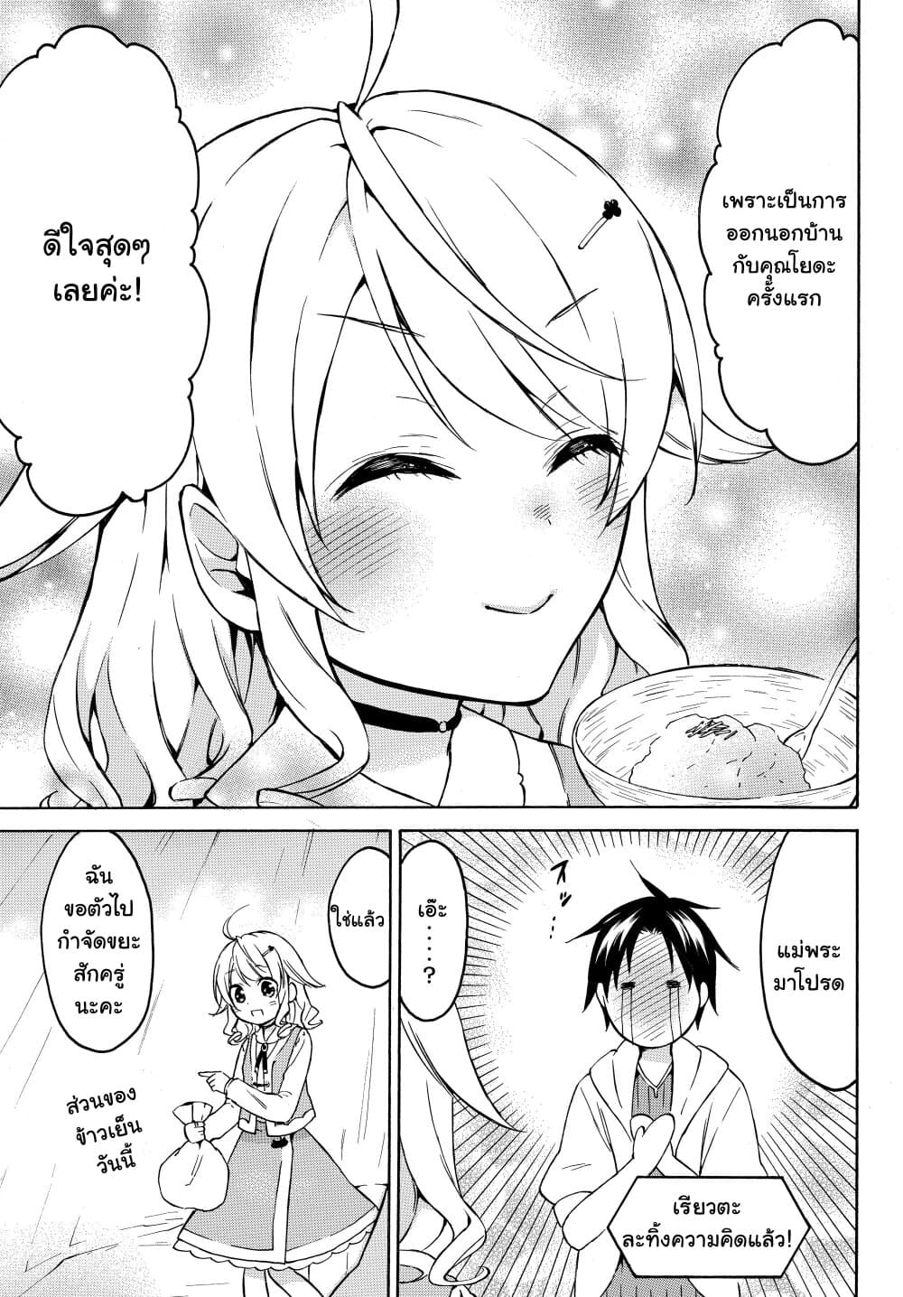 Level 1 with S-rank Drop Rate is the Strongest page 14