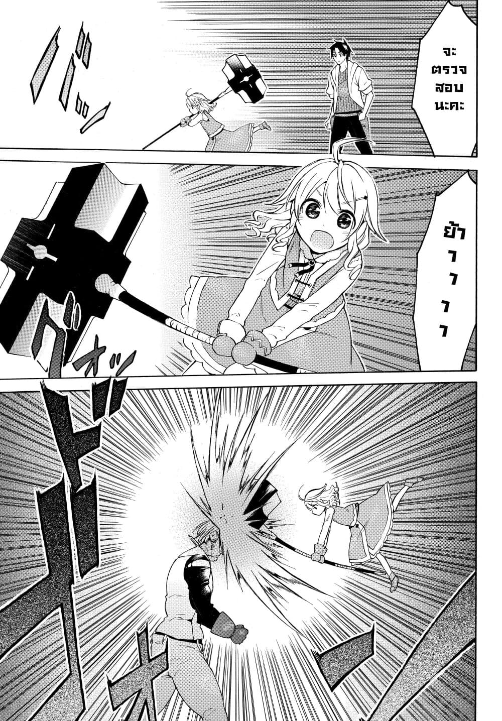 Level 1 with S-rank Drop Rate is the Strongest page 2