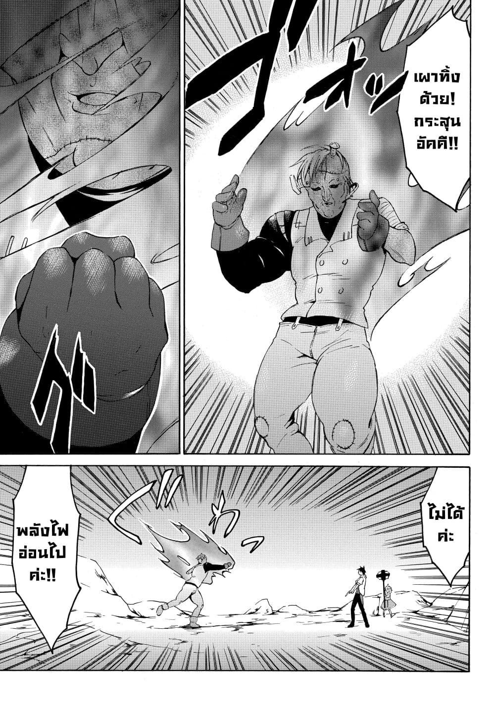 Level 1 with S-rank Drop Rate is the Strongest page 4