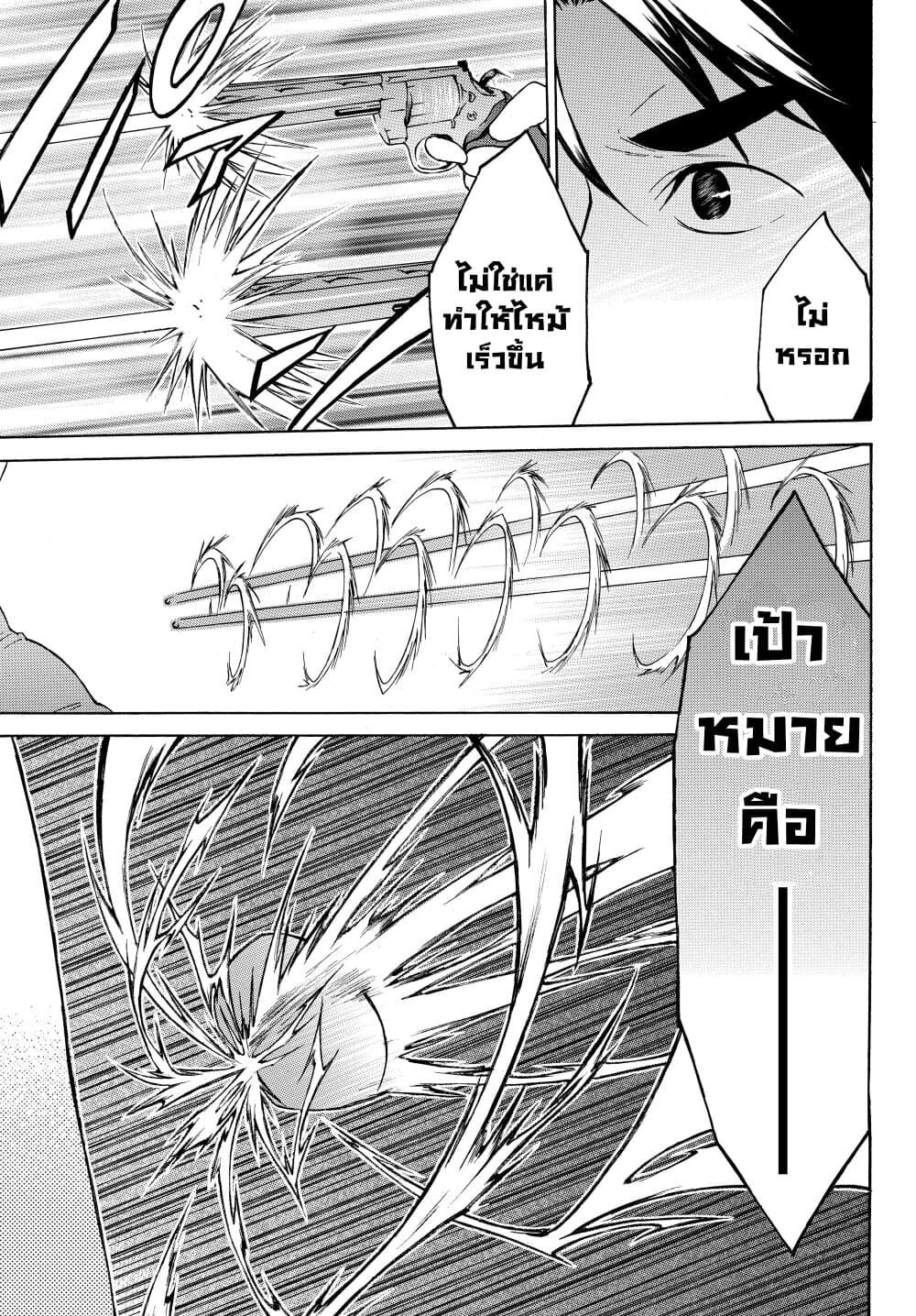 Level 1 with S-rank Drop Rate is the Strongest page 6