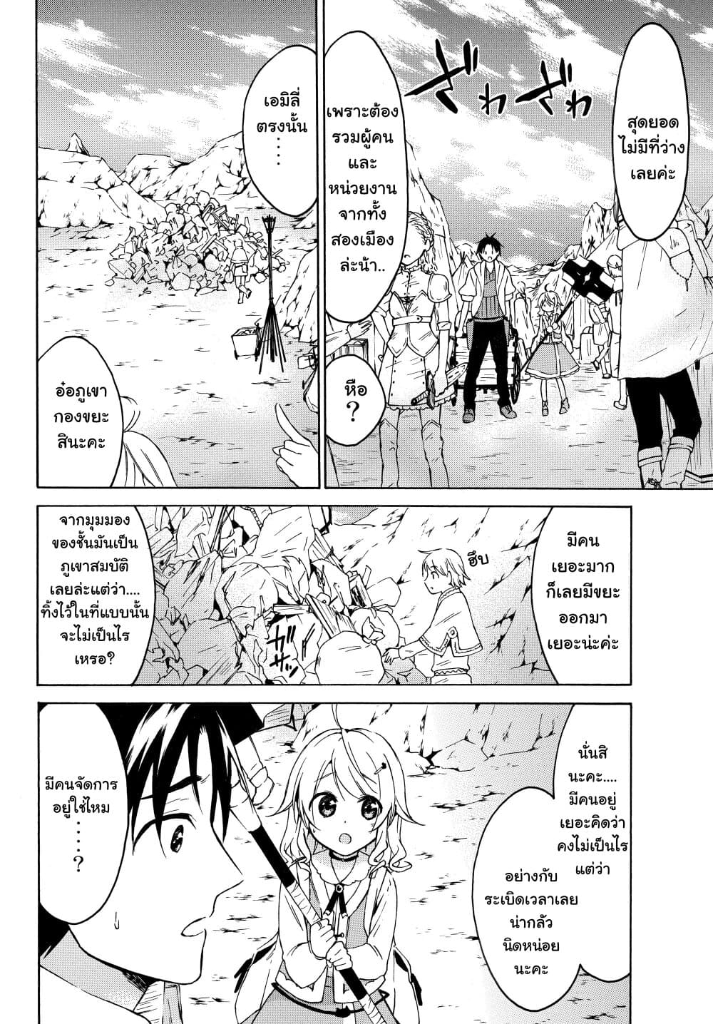 Level 1 with S-rank Drop Rate is the Strongest page 12