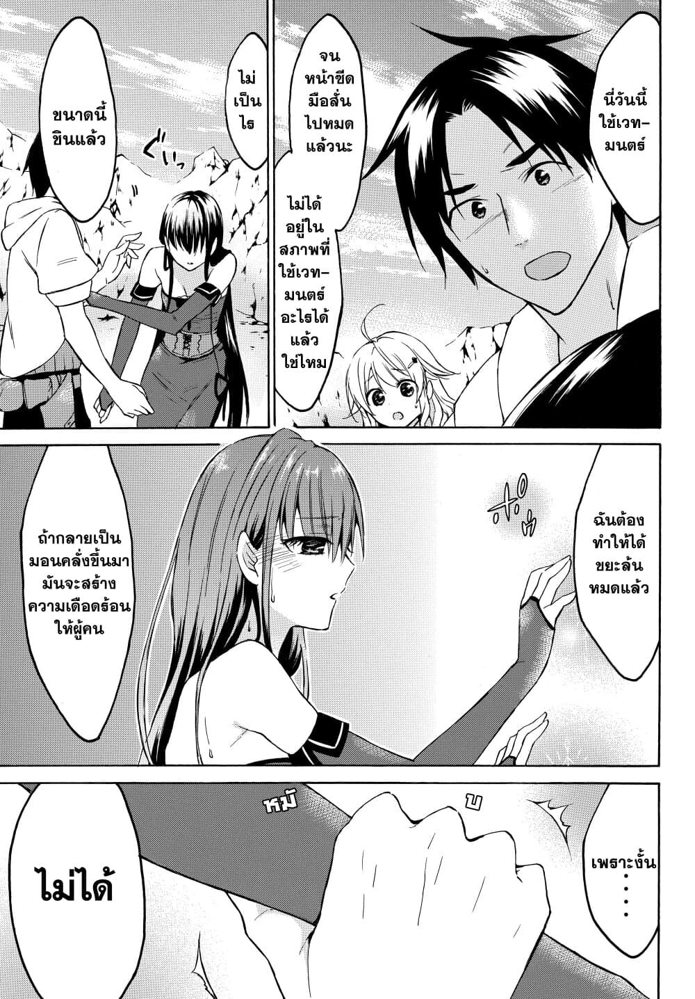 Level 1 with S-rank Drop Rate is the Strongest page 5