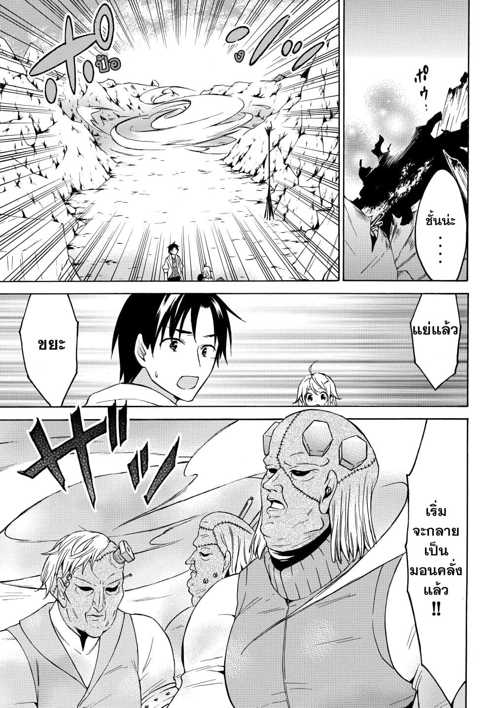 Level 1 with S-rank Drop Rate is the Strongest page 9