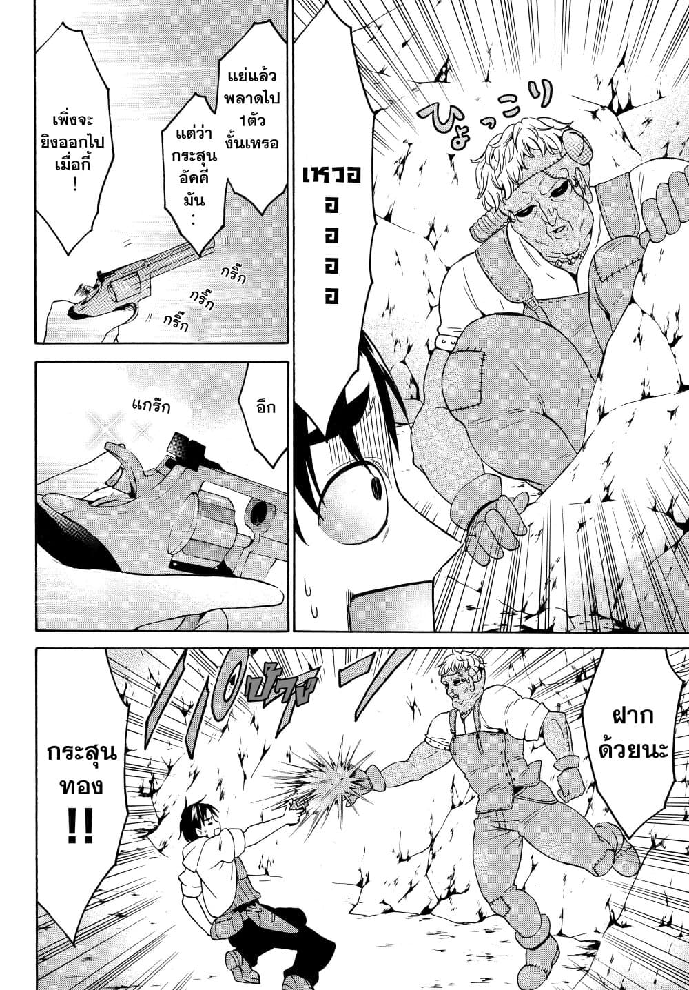 Level 1 with S-rank Drop Rate is the Strongest page 12