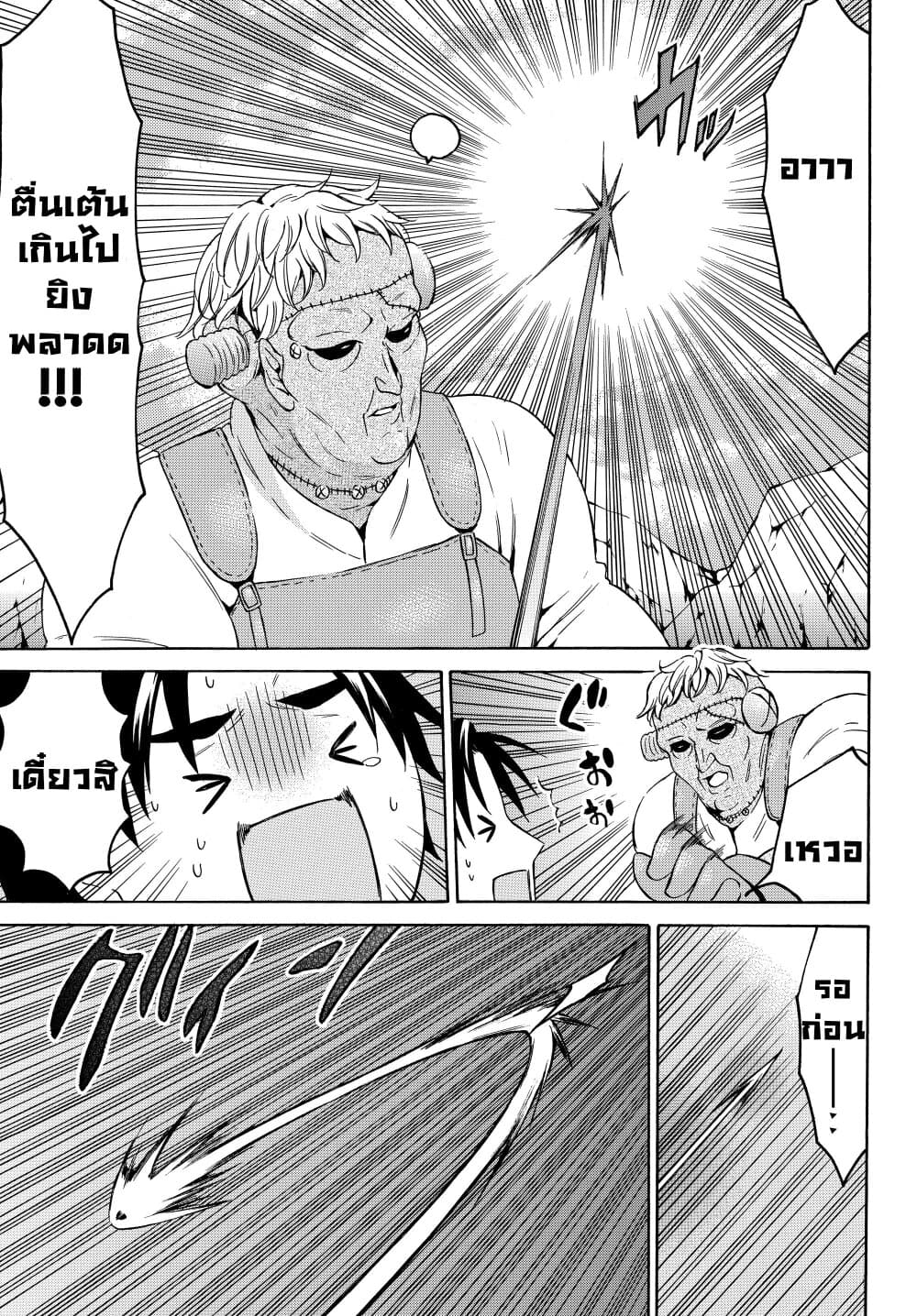 Level 1 with S-rank Drop Rate is the Strongest page 13