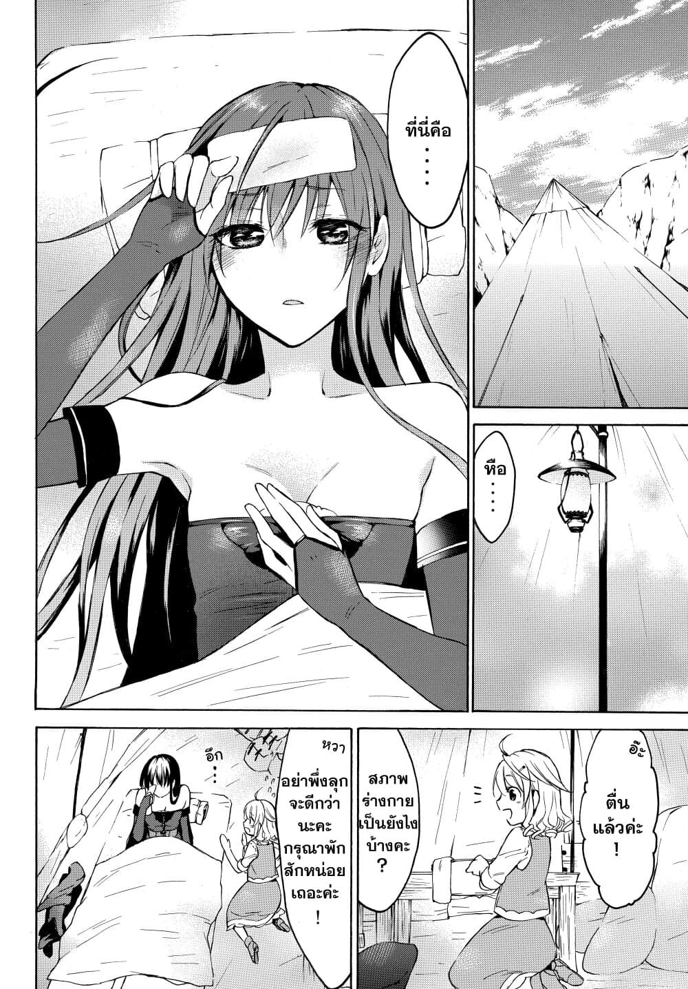 Level 1 with S-rank Drop Rate is the Strongest page 16