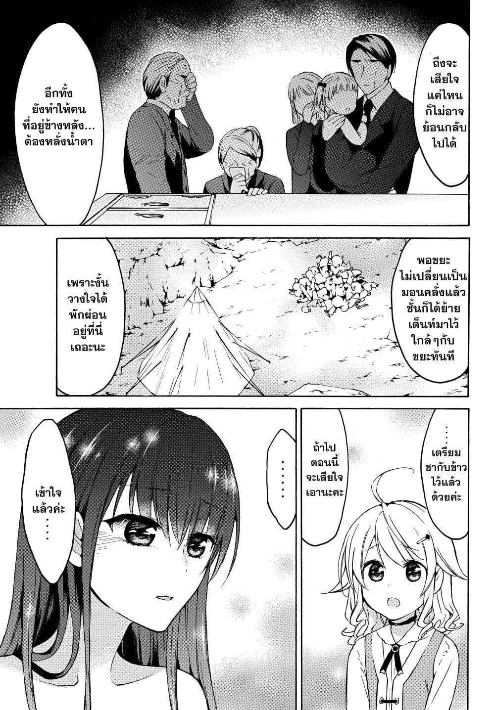Level 1 with S-rank Drop Rate is the Strongest page 21