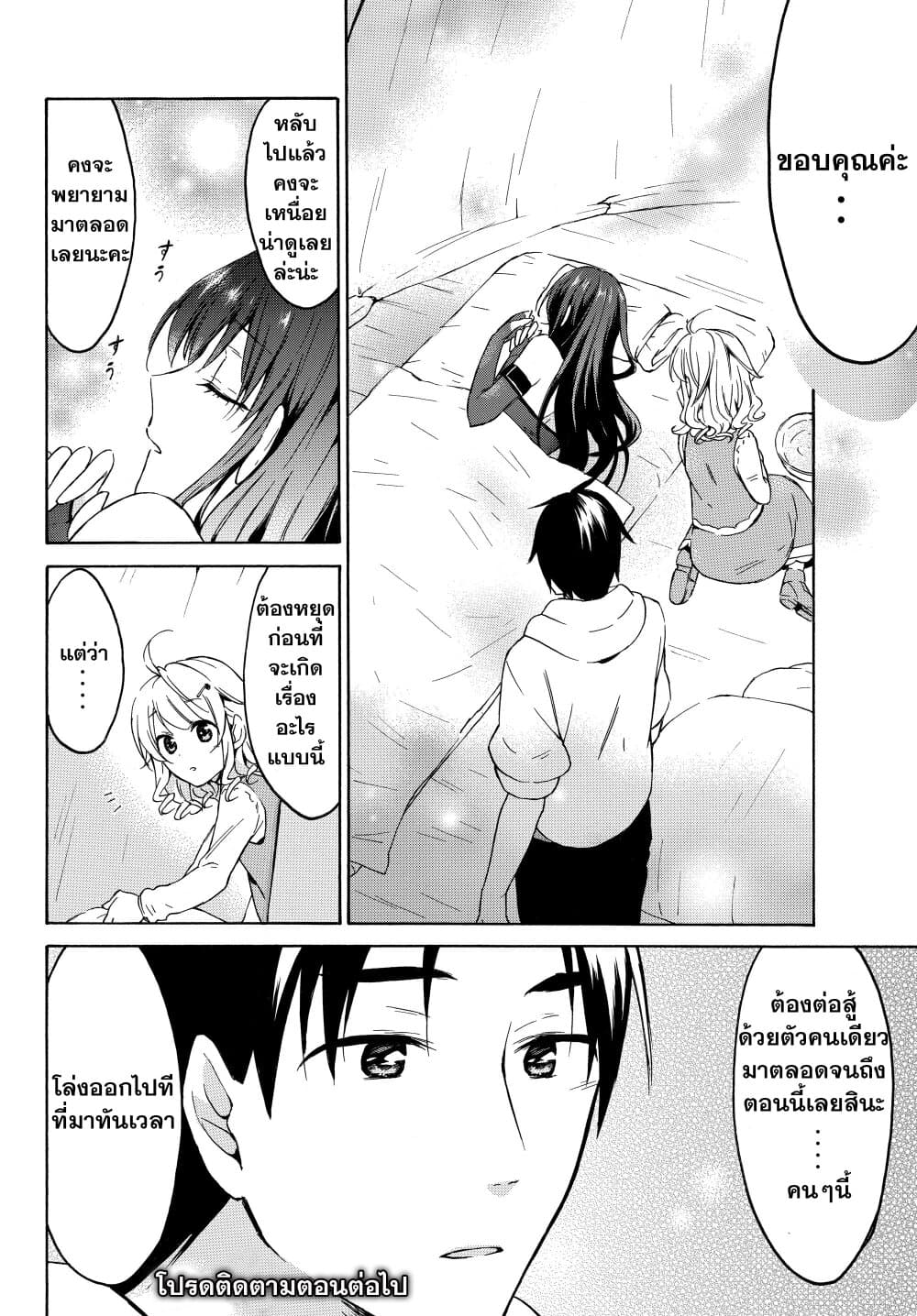 Level 1 with S-rank Drop Rate is the Strongest page 22