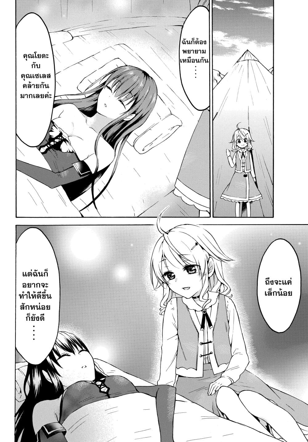 Level 1 with S-rank Drop Rate is the Strongest page 2