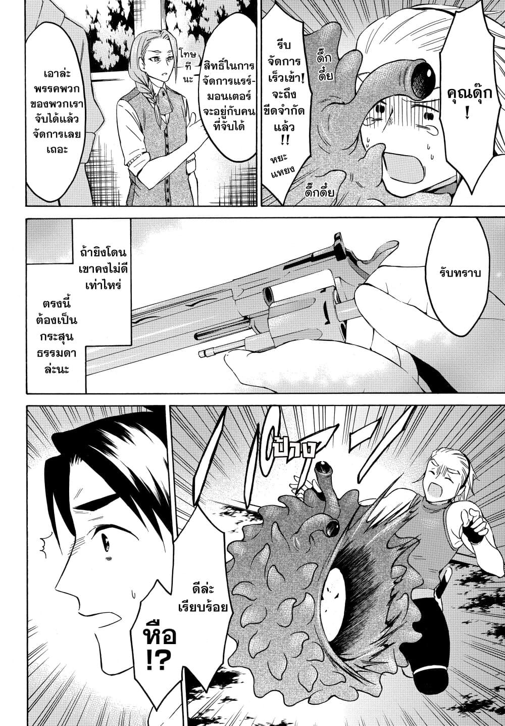 Level 1 with S-rank Drop Rate is the Strongest page 8