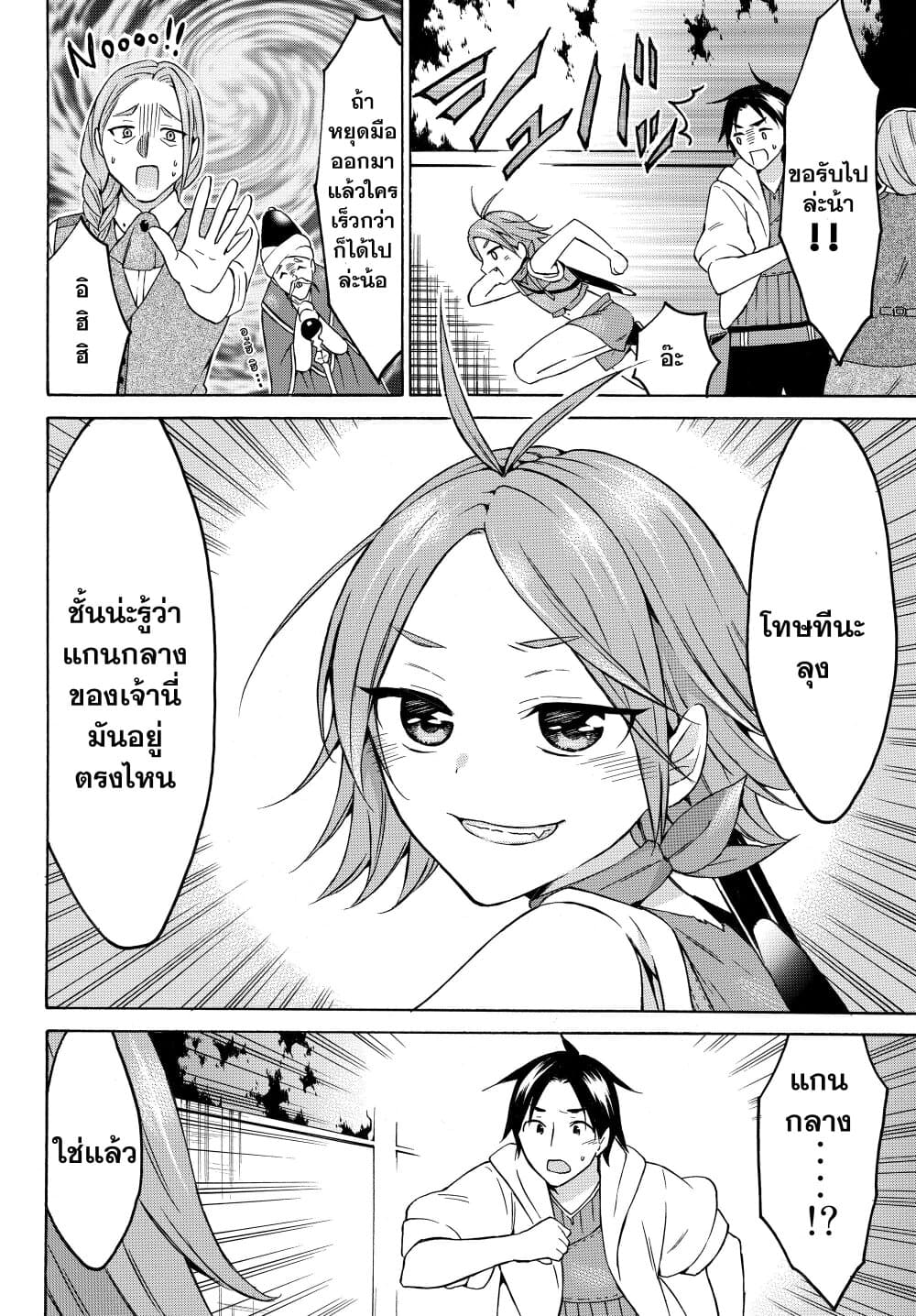 Level 1 with S-rank Drop Rate is the Strongest page 12