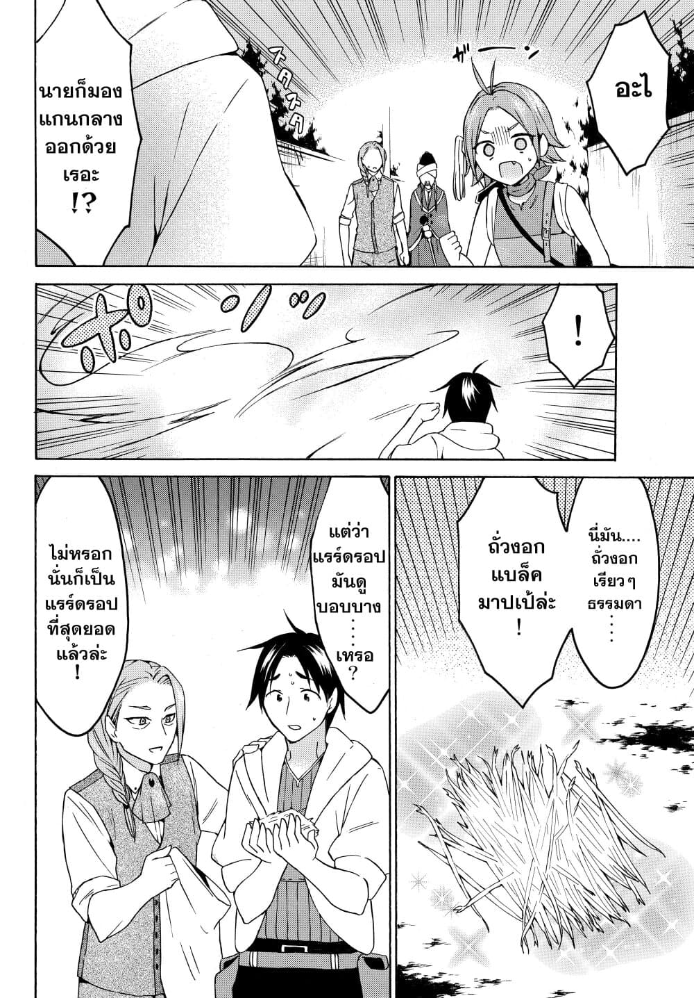 Level 1 with S-rank Drop Rate is the Strongest page 17