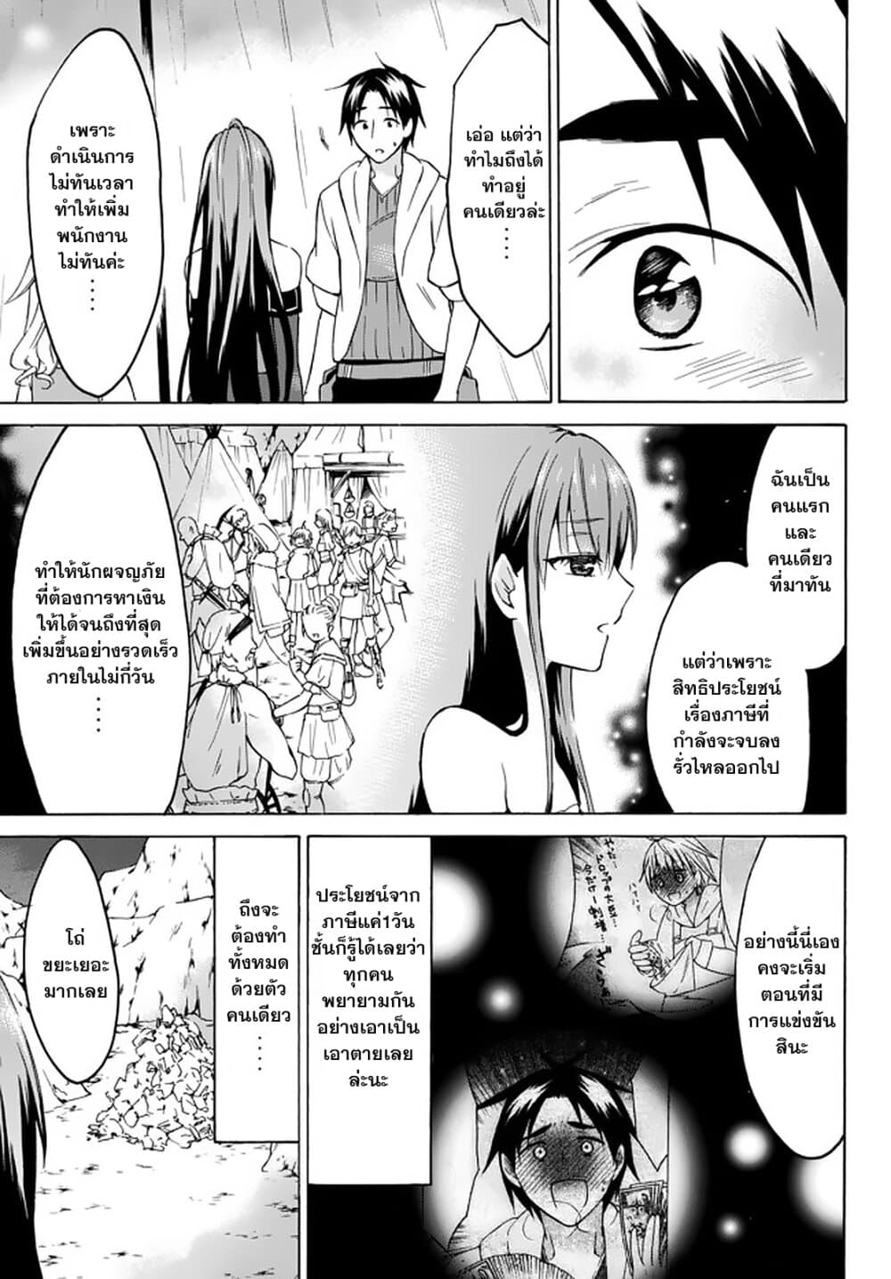Level 1 with S-rank Drop Rate is the Strongest page 9