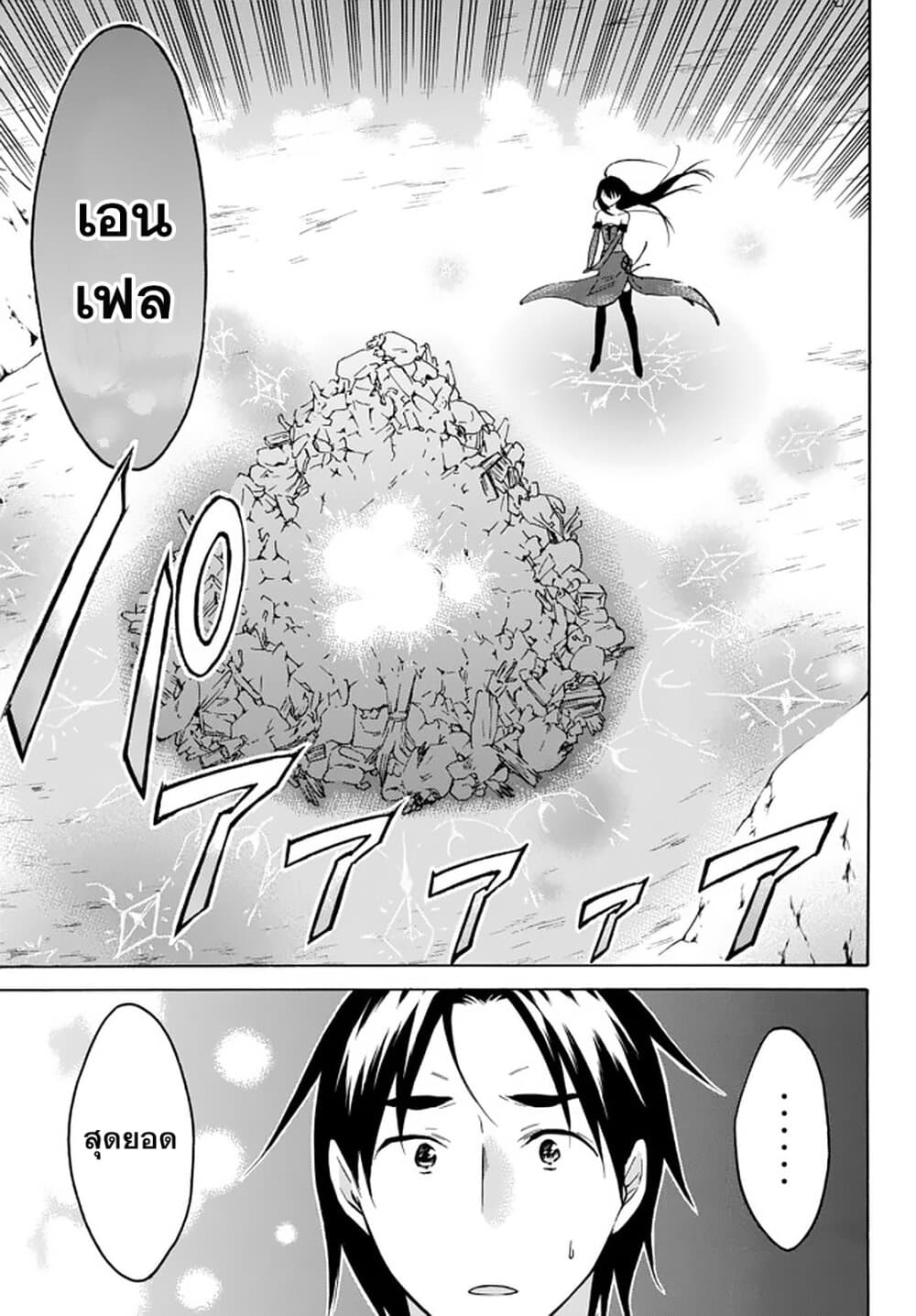 Level 1 with S-rank Drop Rate is the Strongest page 11