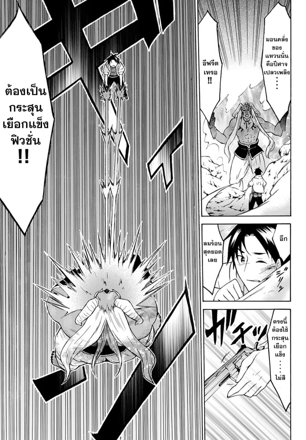 Level 1 with S-rank Drop Rate is the Strongest page 7