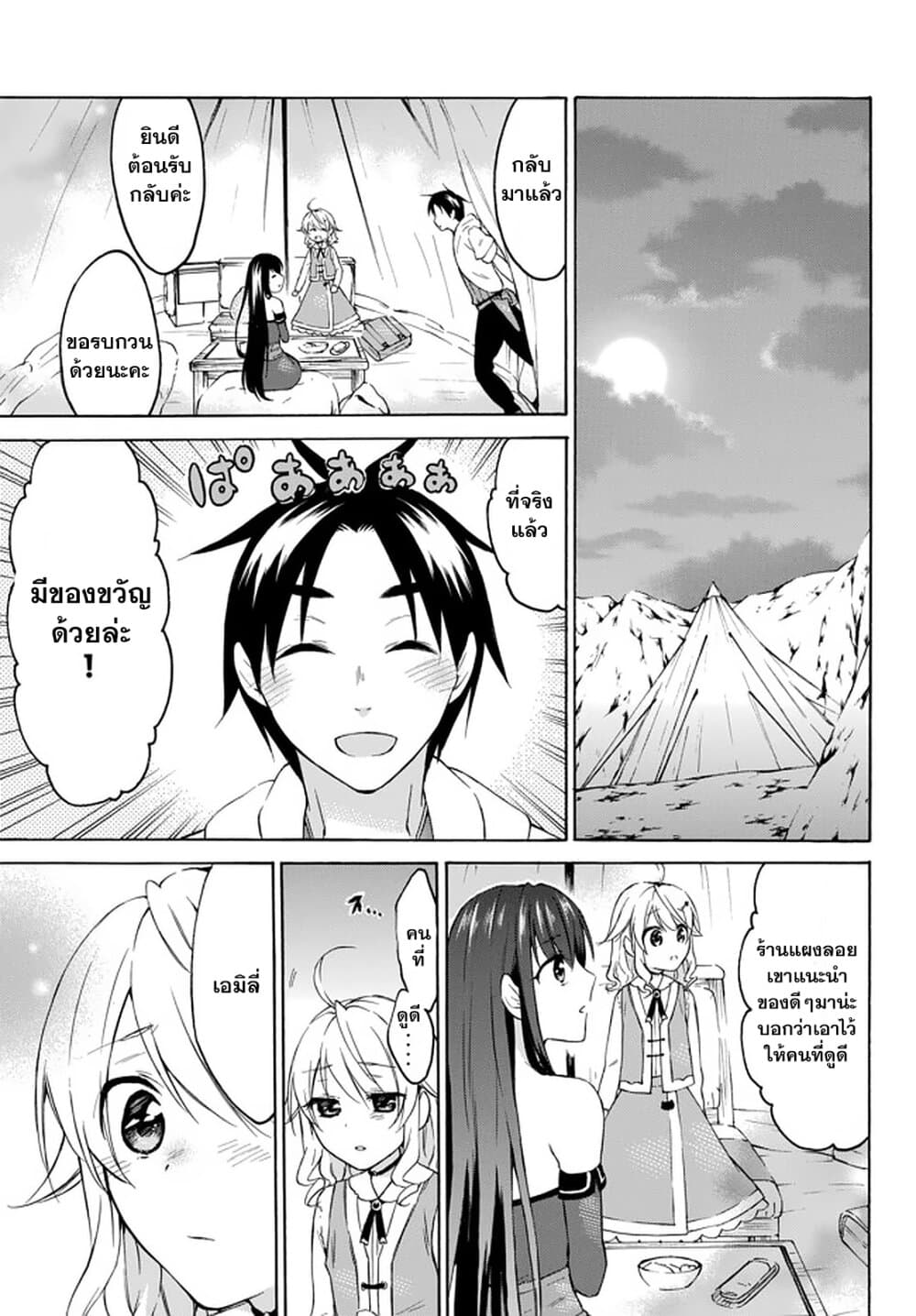 Level 1 with S-rank Drop Rate is the Strongest page 9
