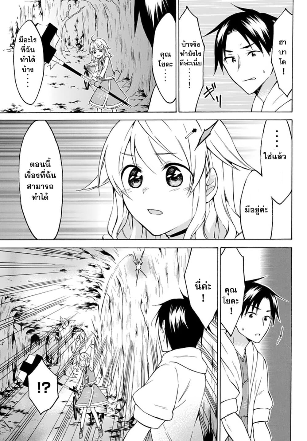 Level 1 with S-rank Drop Rate is the Strongest page 6
