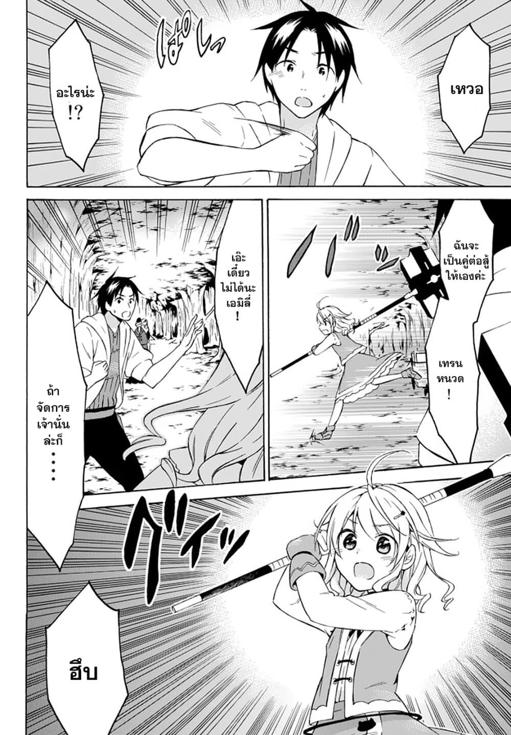 Level 1 with S-rank Drop Rate is the Strongest page 7