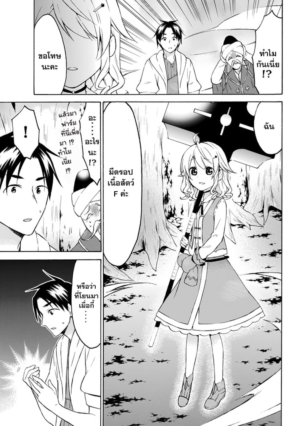 Level 1 with S-rank Drop Rate is the Strongest page 10