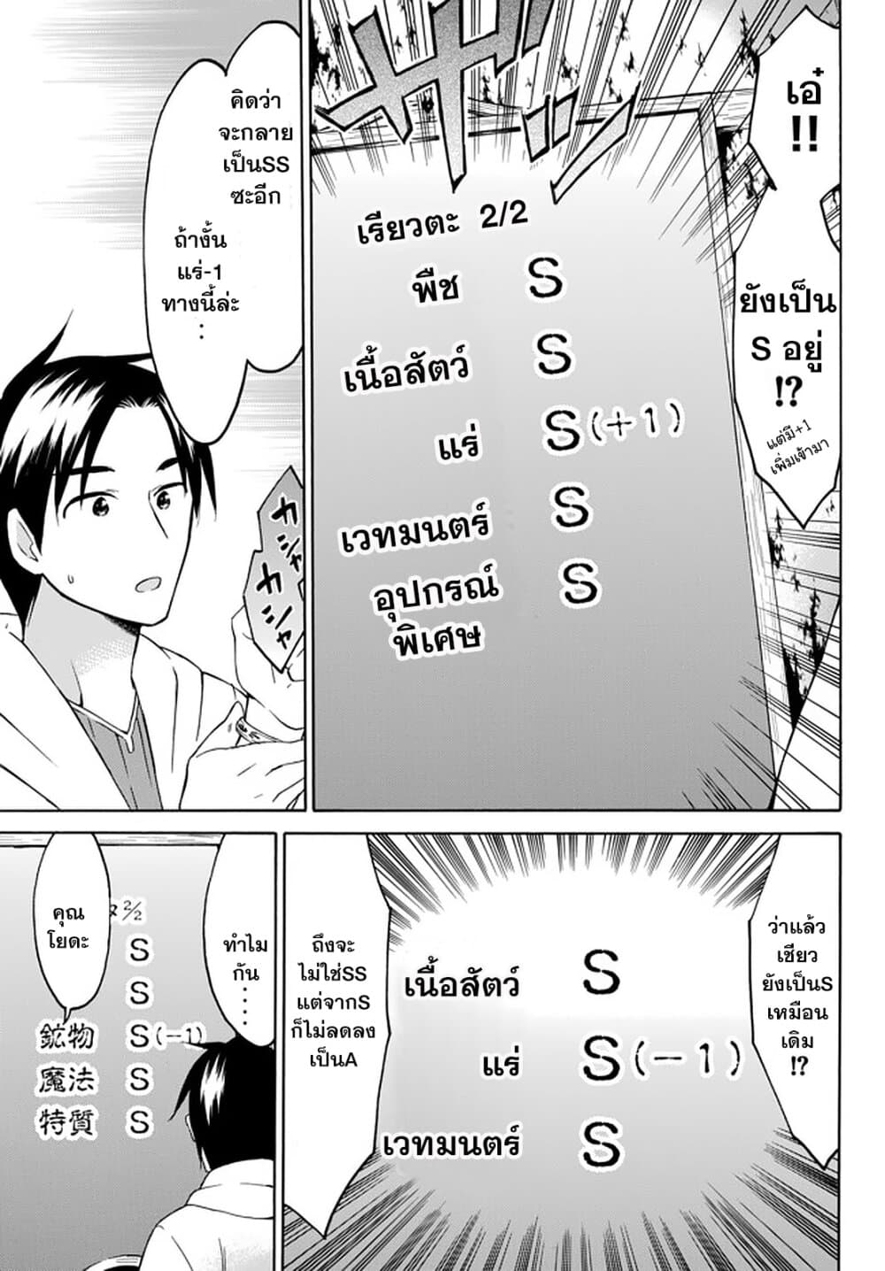 Level 1 with S-rank Drop Rate is the Strongest page 5