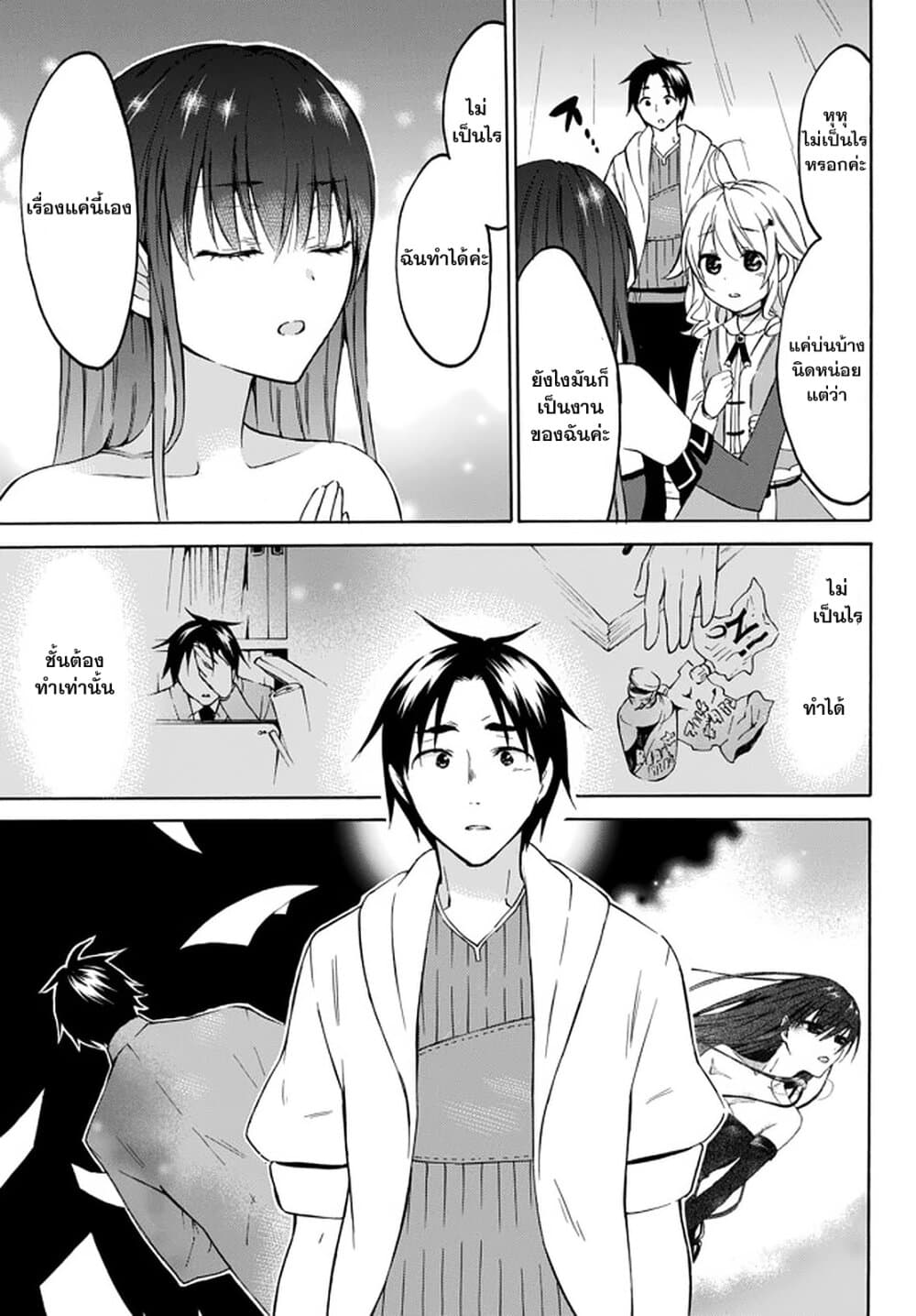 Level 1 with S-rank Drop Rate is the Strongest page 9