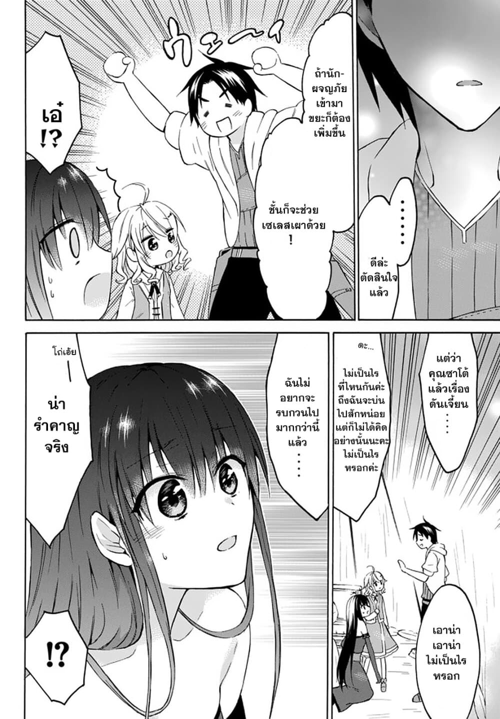 Level 1 with S-rank Drop Rate is the Strongest page 10