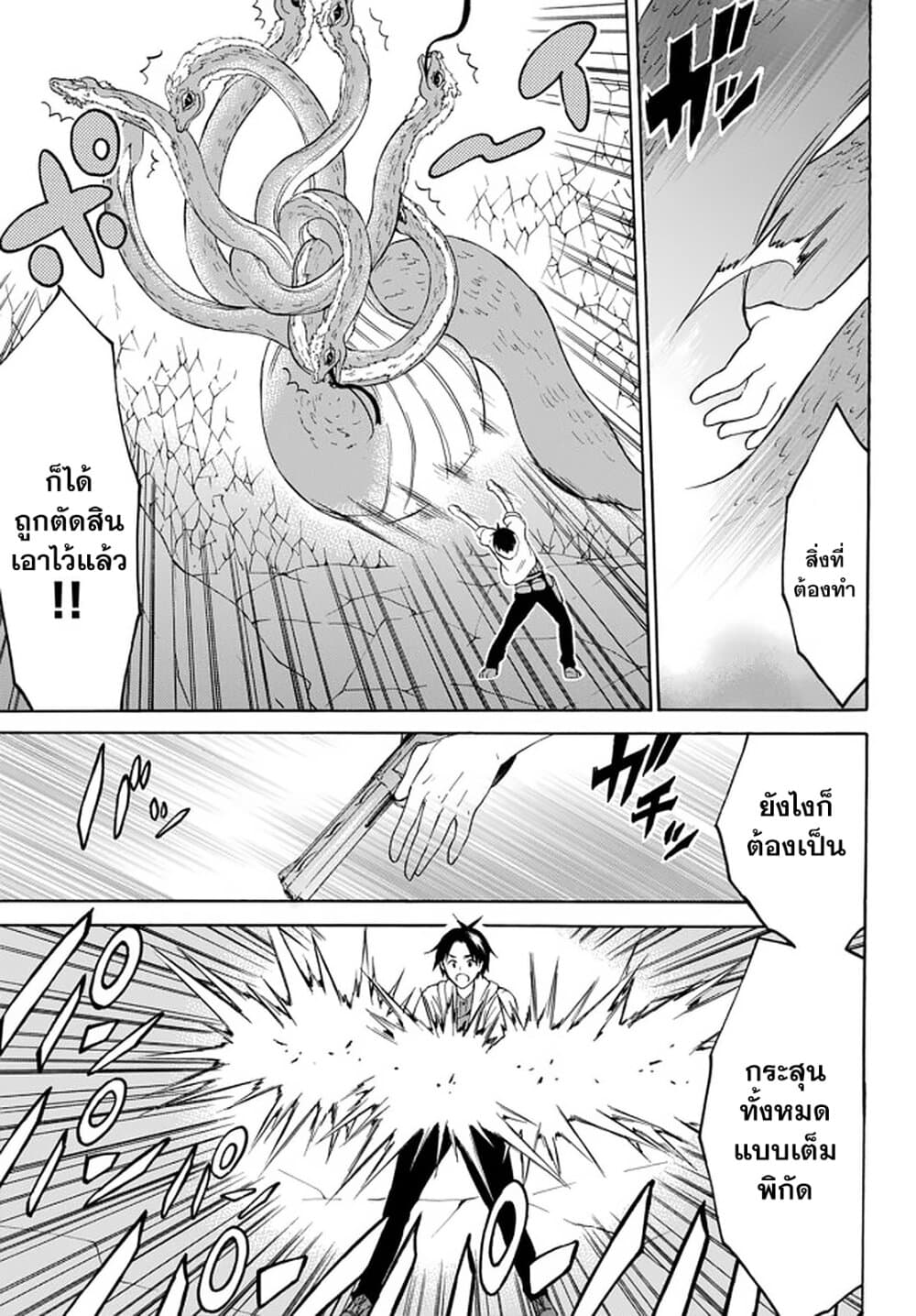 Level 1 with S-rank Drop Rate is the Strongest page 7