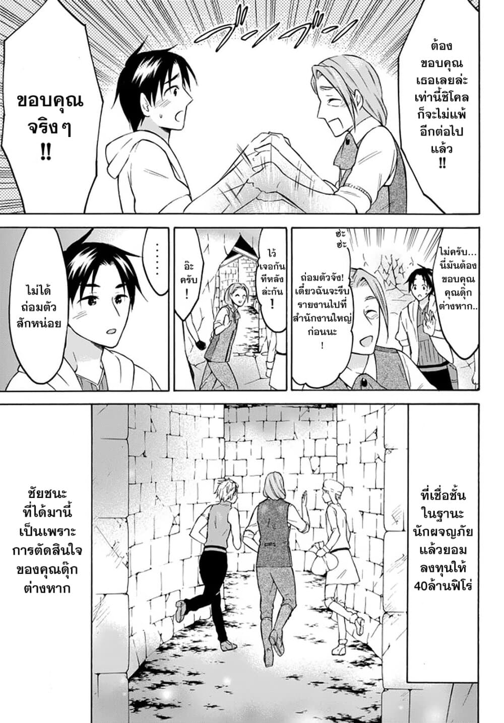 Level 1 with S-rank Drop Rate is the Strongest page 10