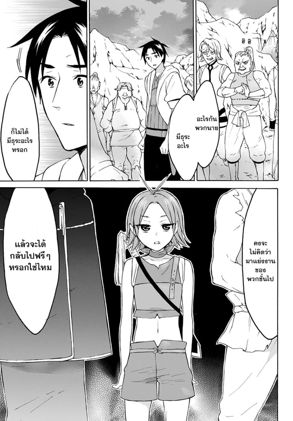 Level 1 with S-rank Drop Rate is the Strongest page 14
