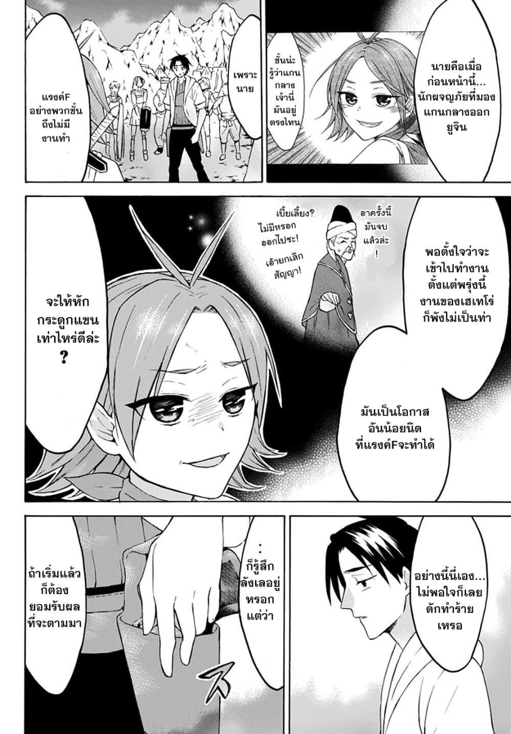 Level 1 with S-rank Drop Rate is the Strongest page 15