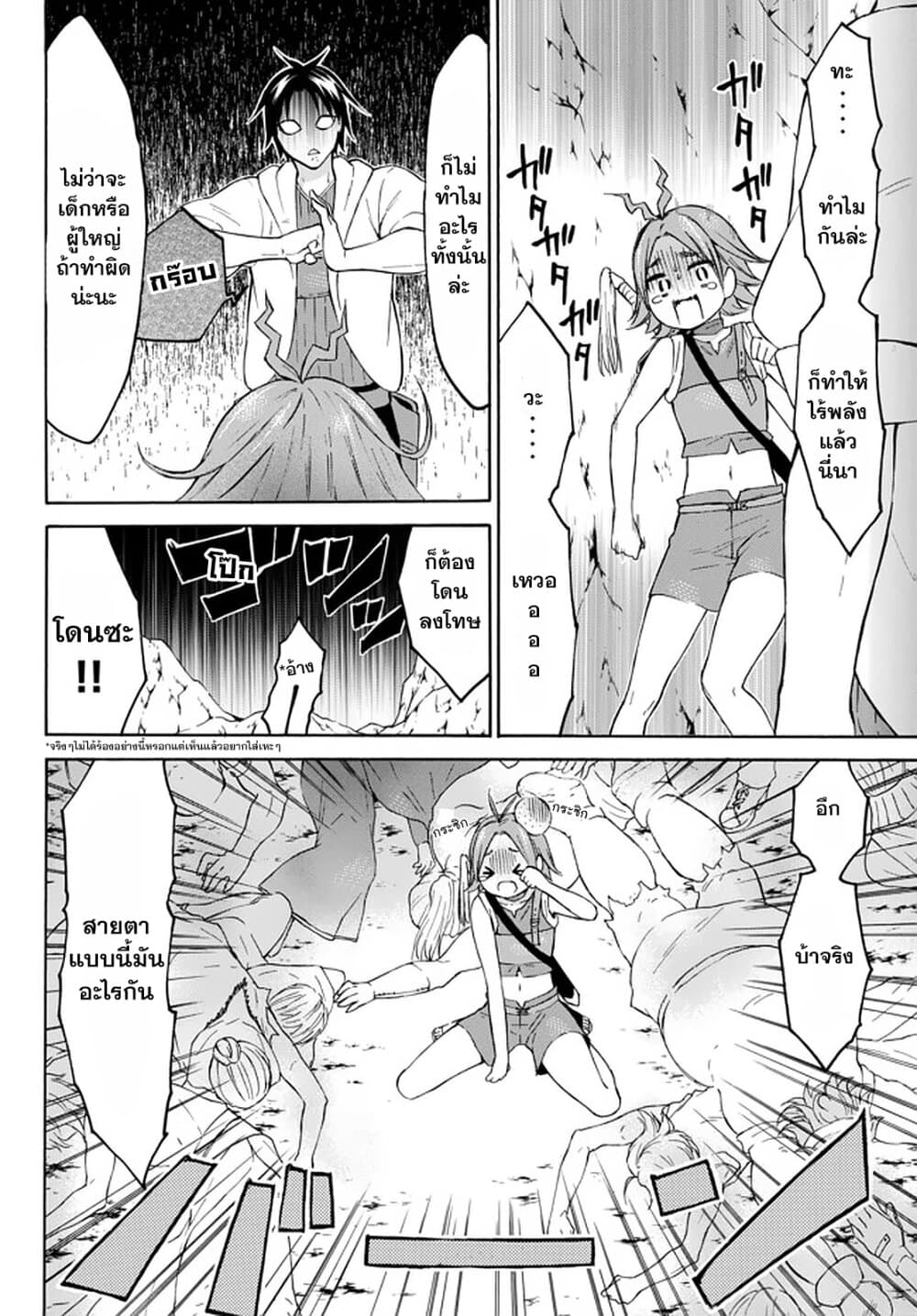 Level 1 with S-rank Drop Rate is the Strongest page 4