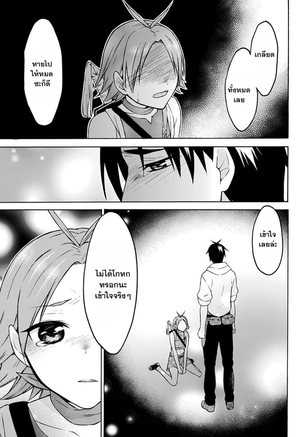 Level 1 with S-rank Drop Rate is the Strongest page 7