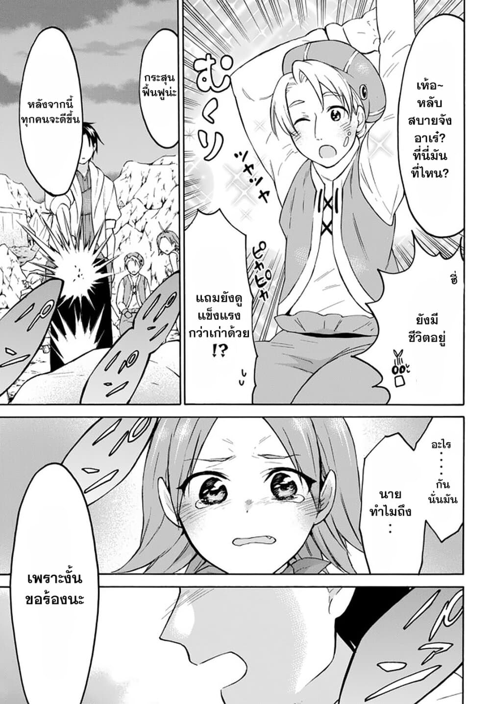 Level 1 with S-rank Drop Rate is the Strongest page 9