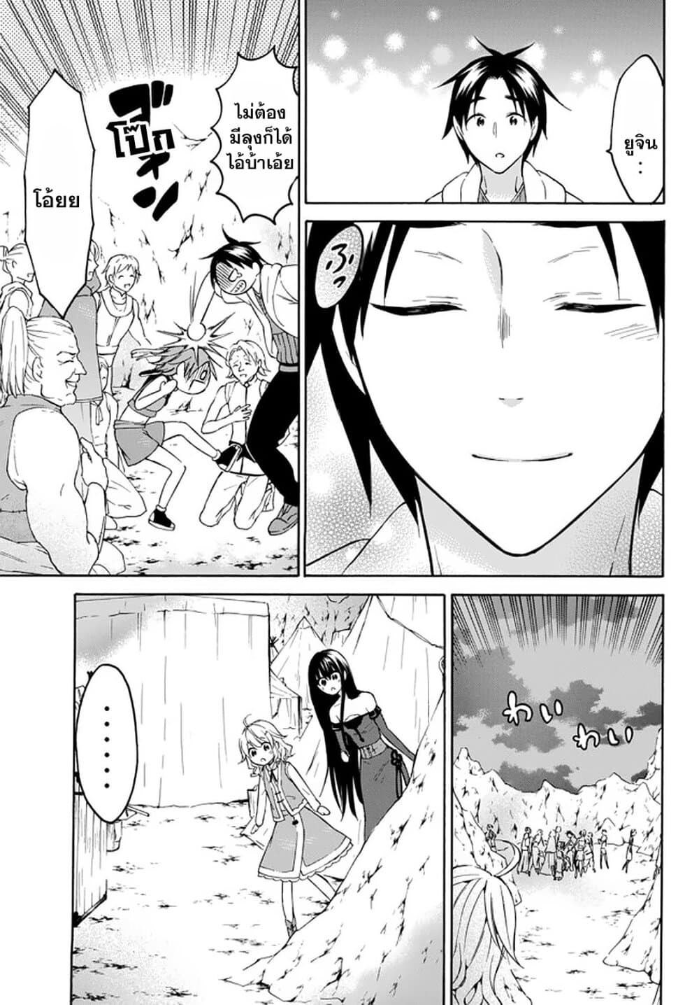 Level 1 with S-rank Drop Rate is the Strongest page 15