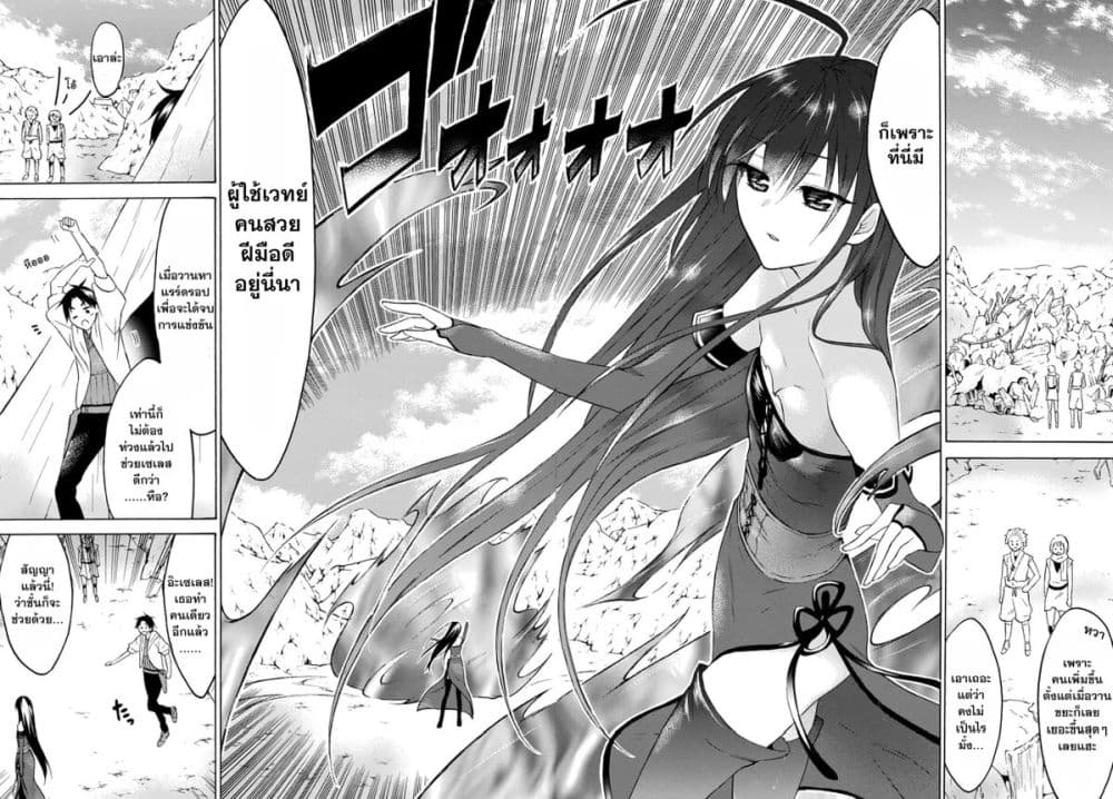 Level 1 with S-rank Drop Rate is the Strongest page 2