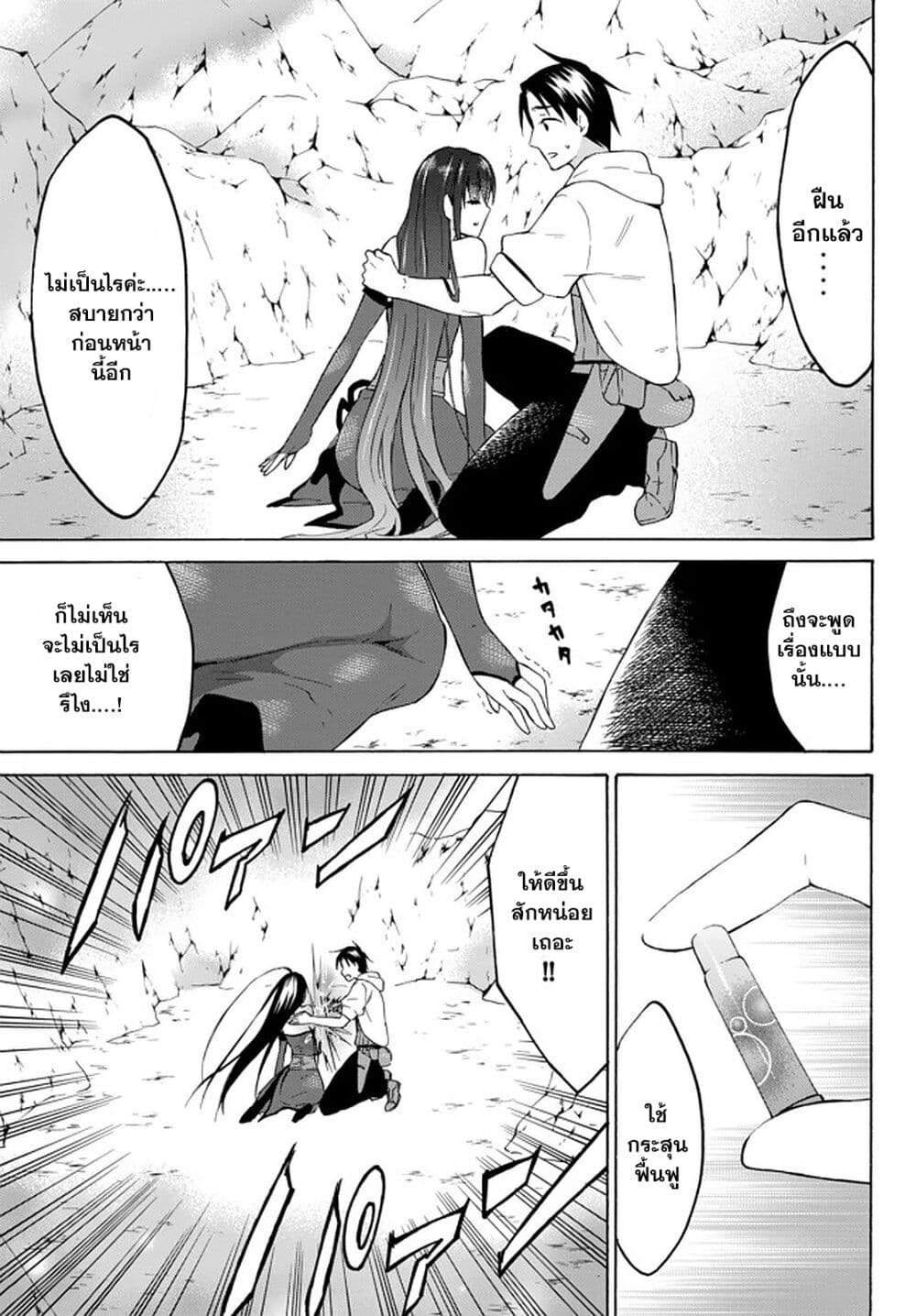 Level 1 with S-rank Drop Rate is the Strongest page 6