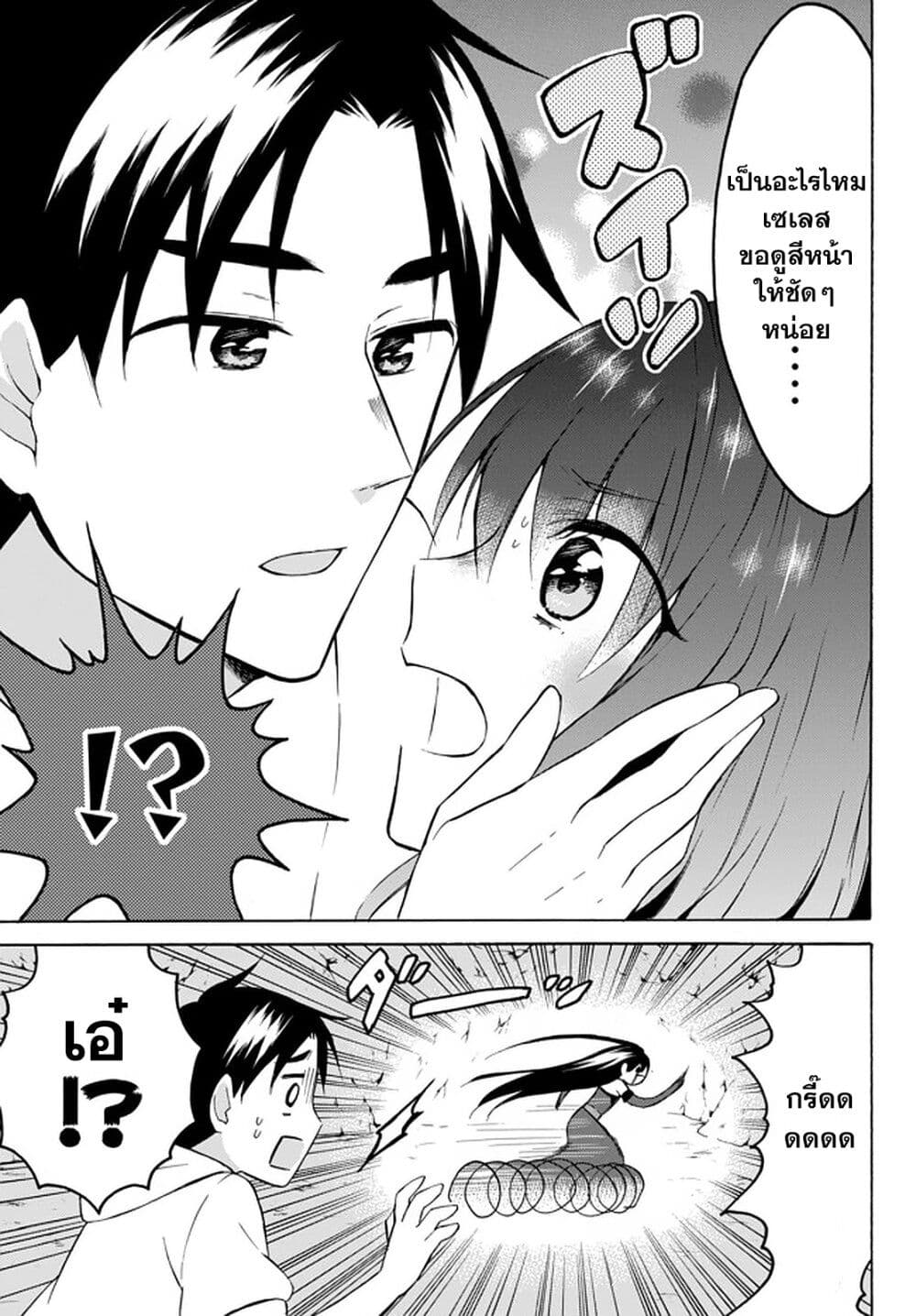 Level 1 with S-rank Drop Rate is the Strongest page 8