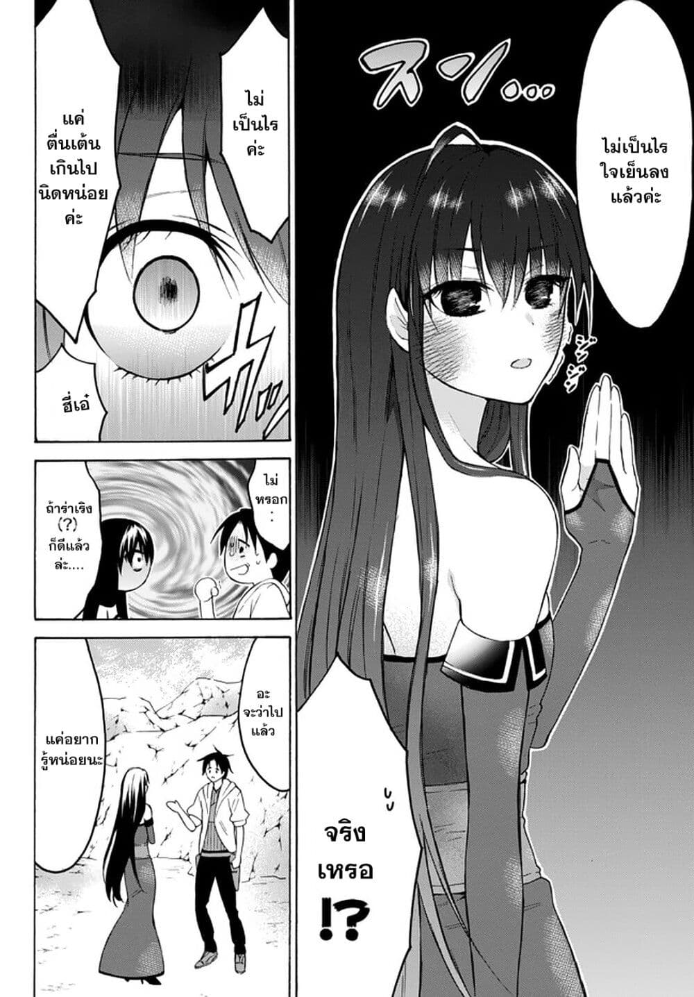Level 1 with S-rank Drop Rate is the Strongest page 11