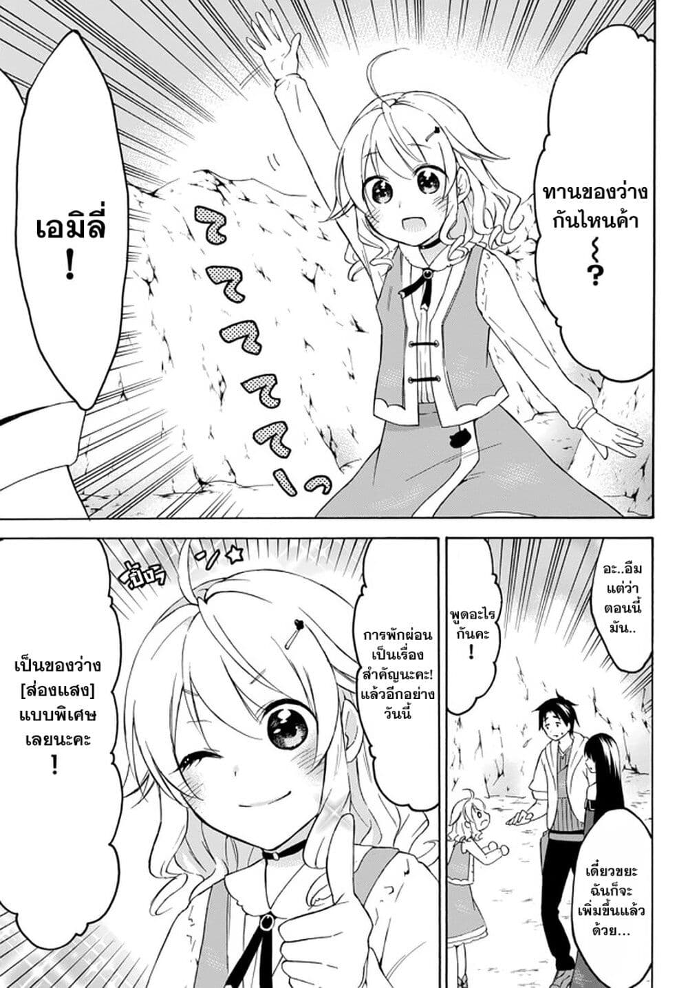 Level 1 with S-rank Drop Rate is the Strongest page 1