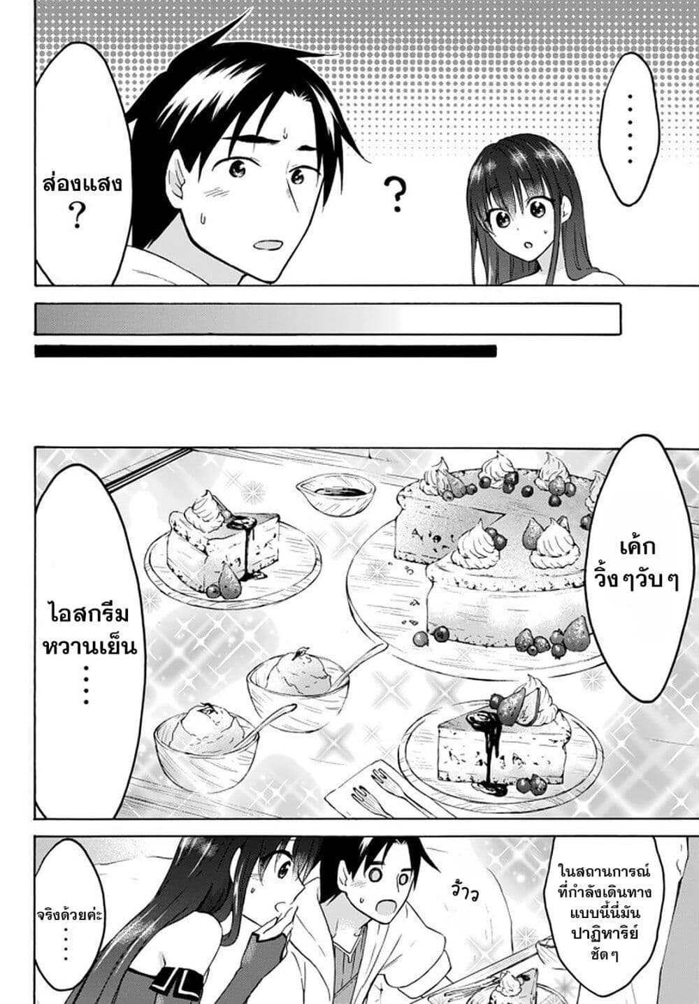 Level 1 with S-rank Drop Rate is the Strongest page 2