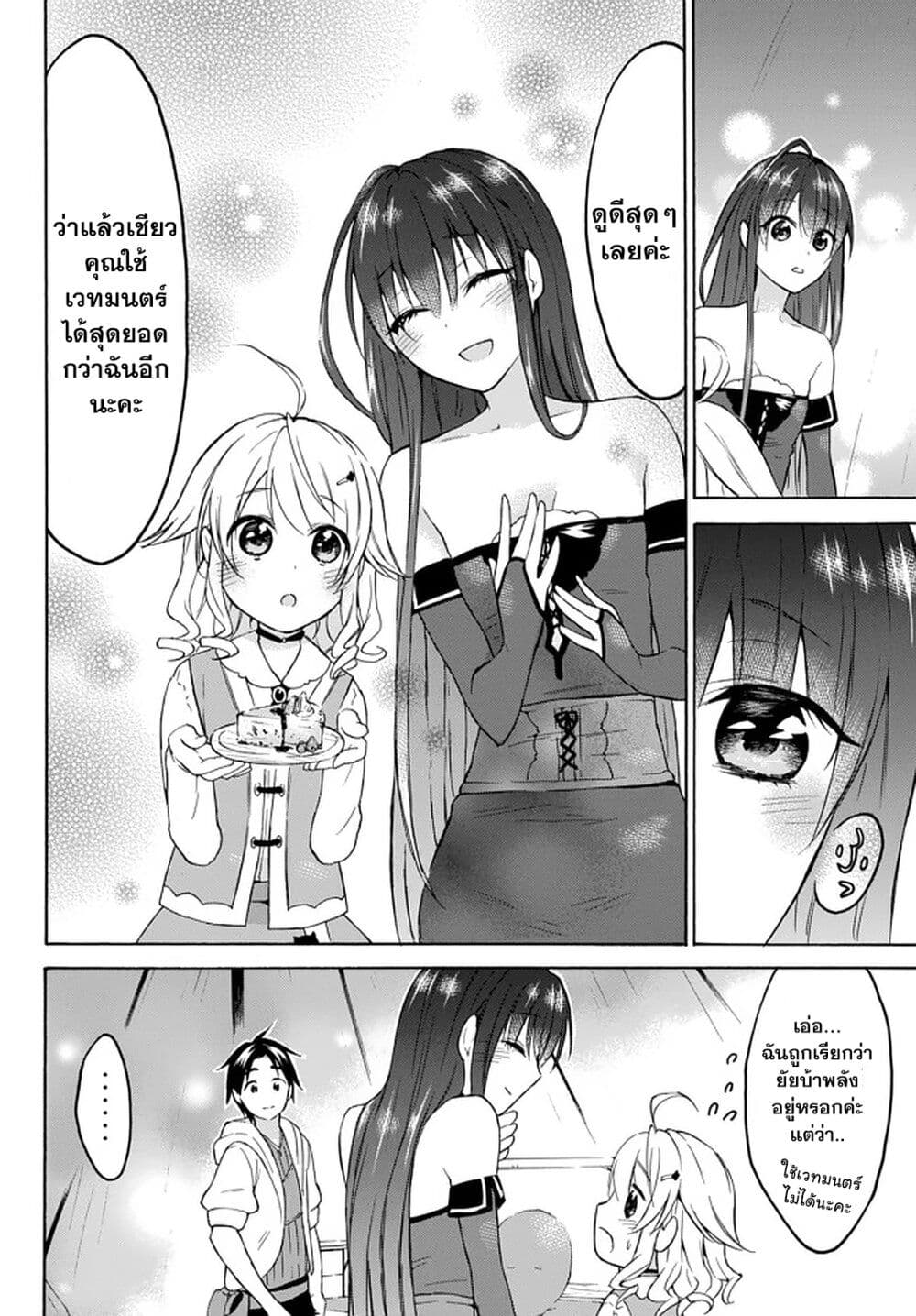 Level 1 with S-rank Drop Rate is the Strongest page 4