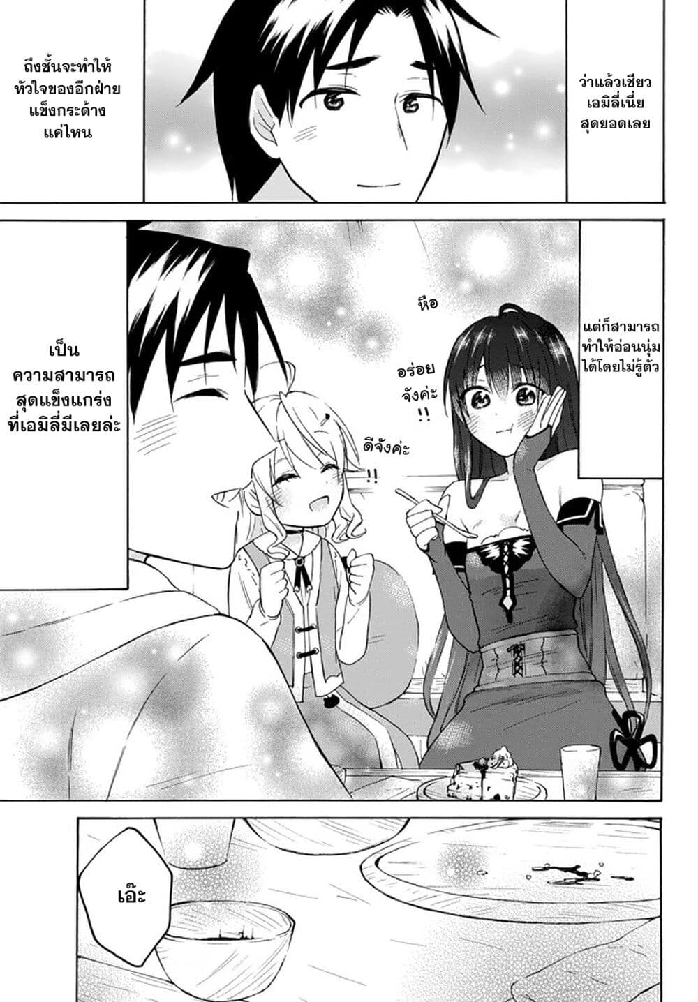 Level 1 with S-rank Drop Rate is the Strongest page 5