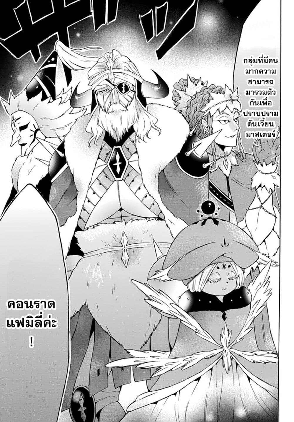 Level 1 with S-rank Drop Rate is the Strongest page 11