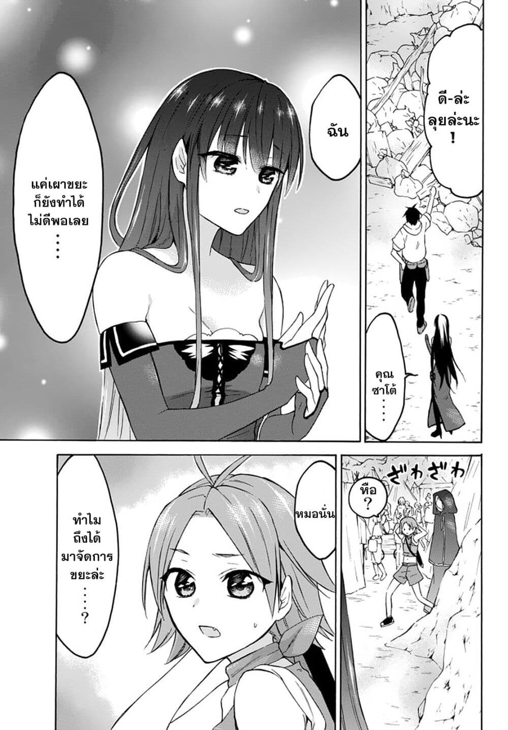 Level 1 with S-rank Drop Rate is the Strongest page 15