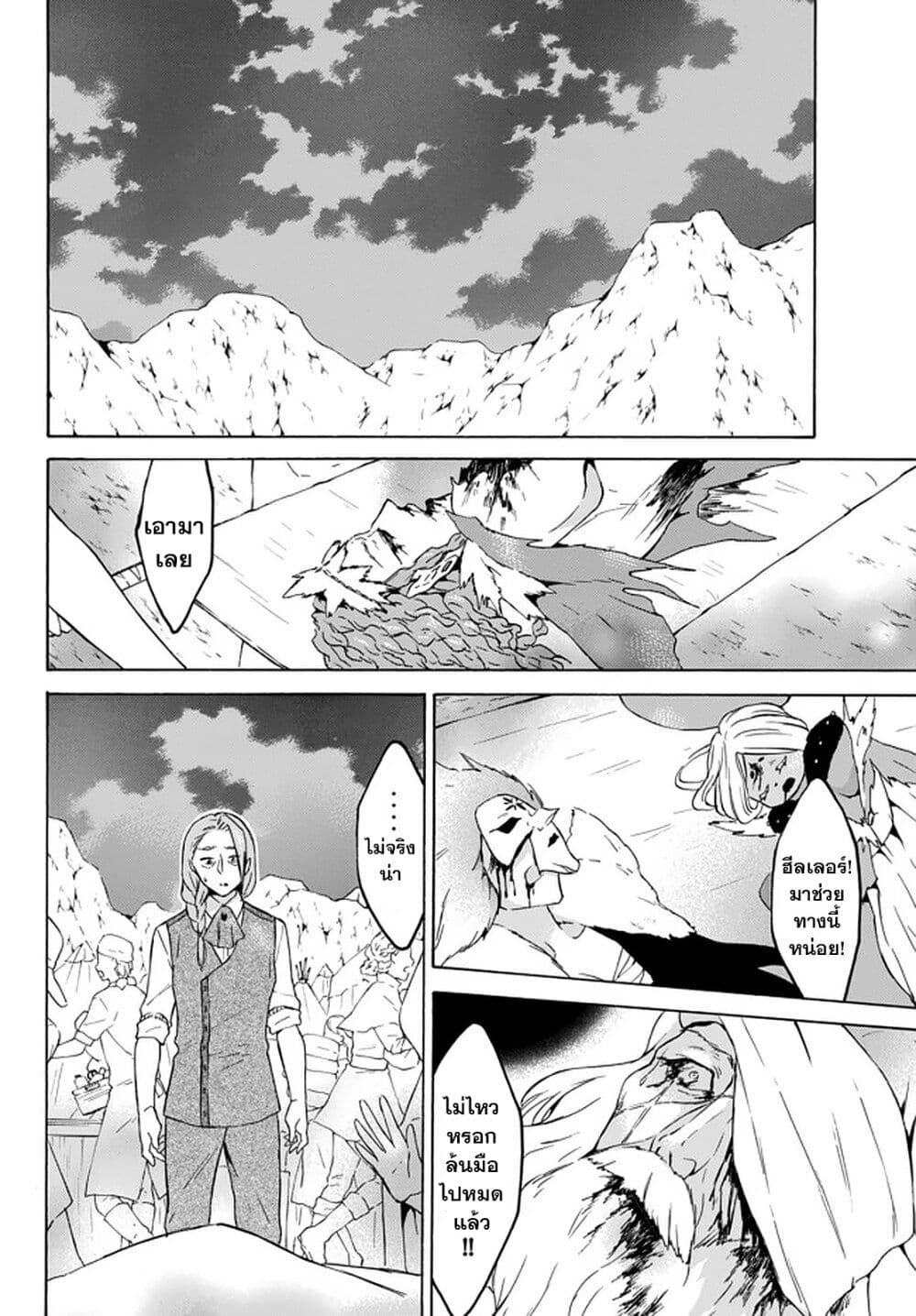 Level 1 with S-rank Drop Rate is the Strongest page 16