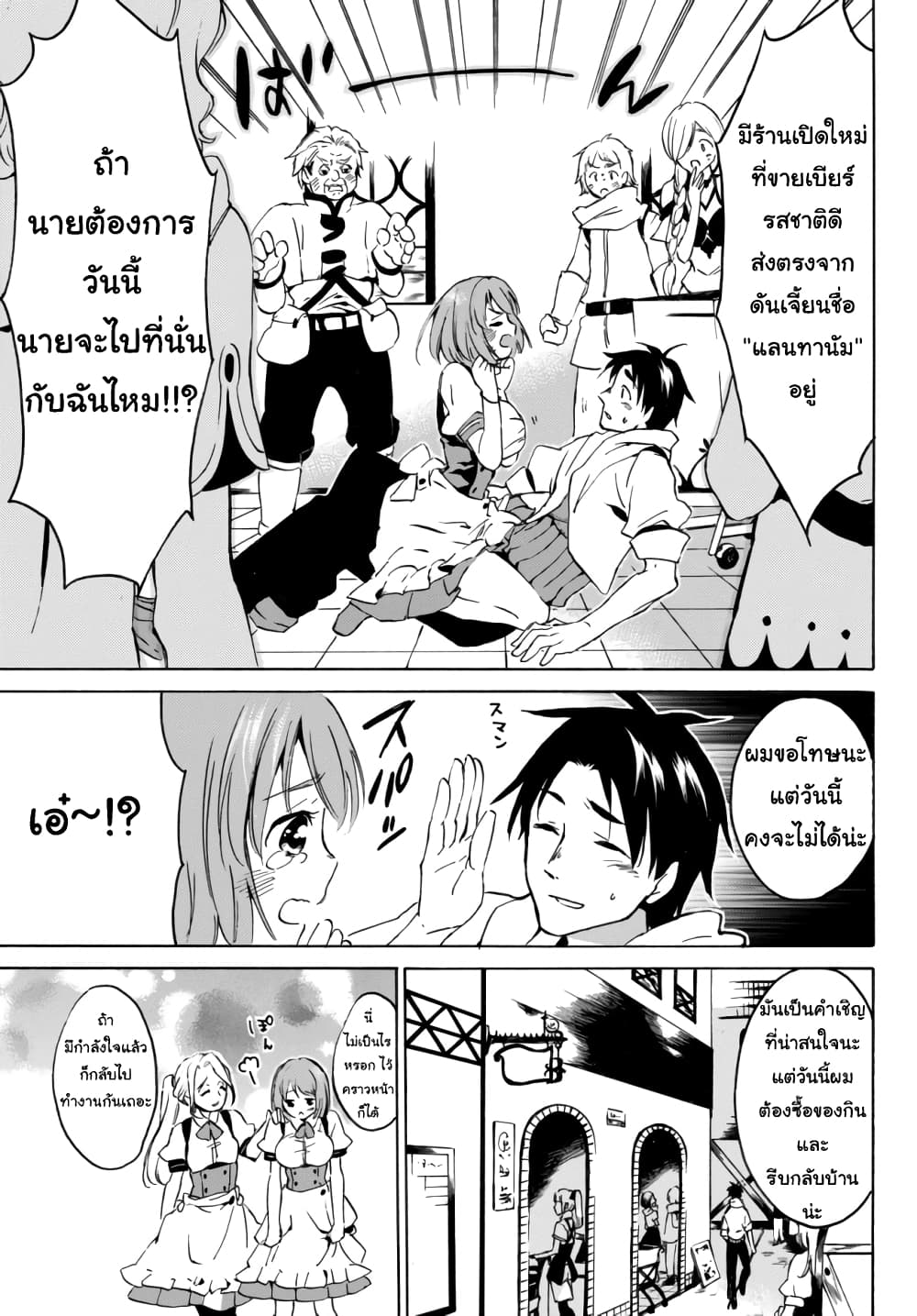 Level 1 with S-rank Drop Rate is the Strongest page 7